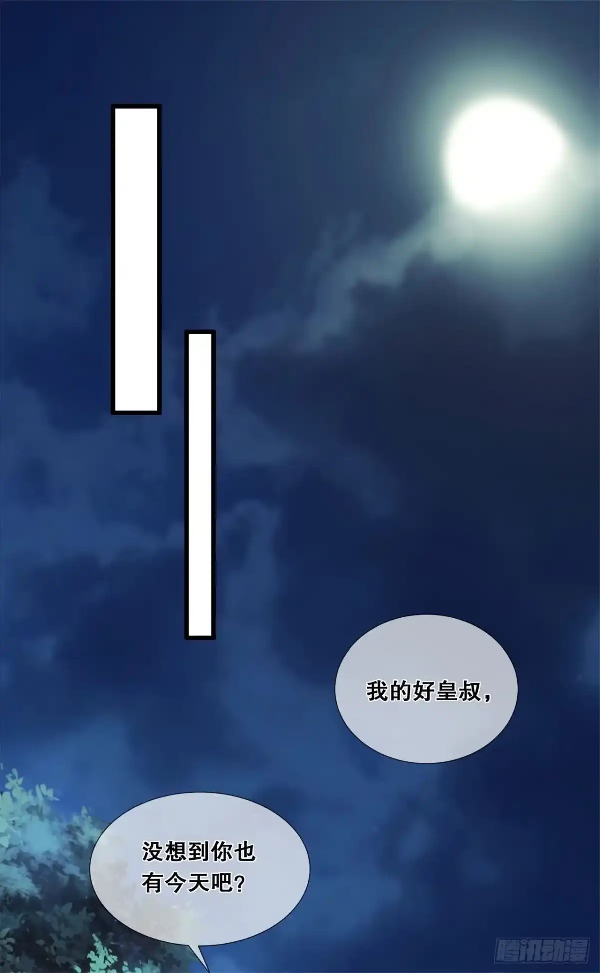 《狐妃，别惹火2》第三十六话-轩辕宇在哪 第26页