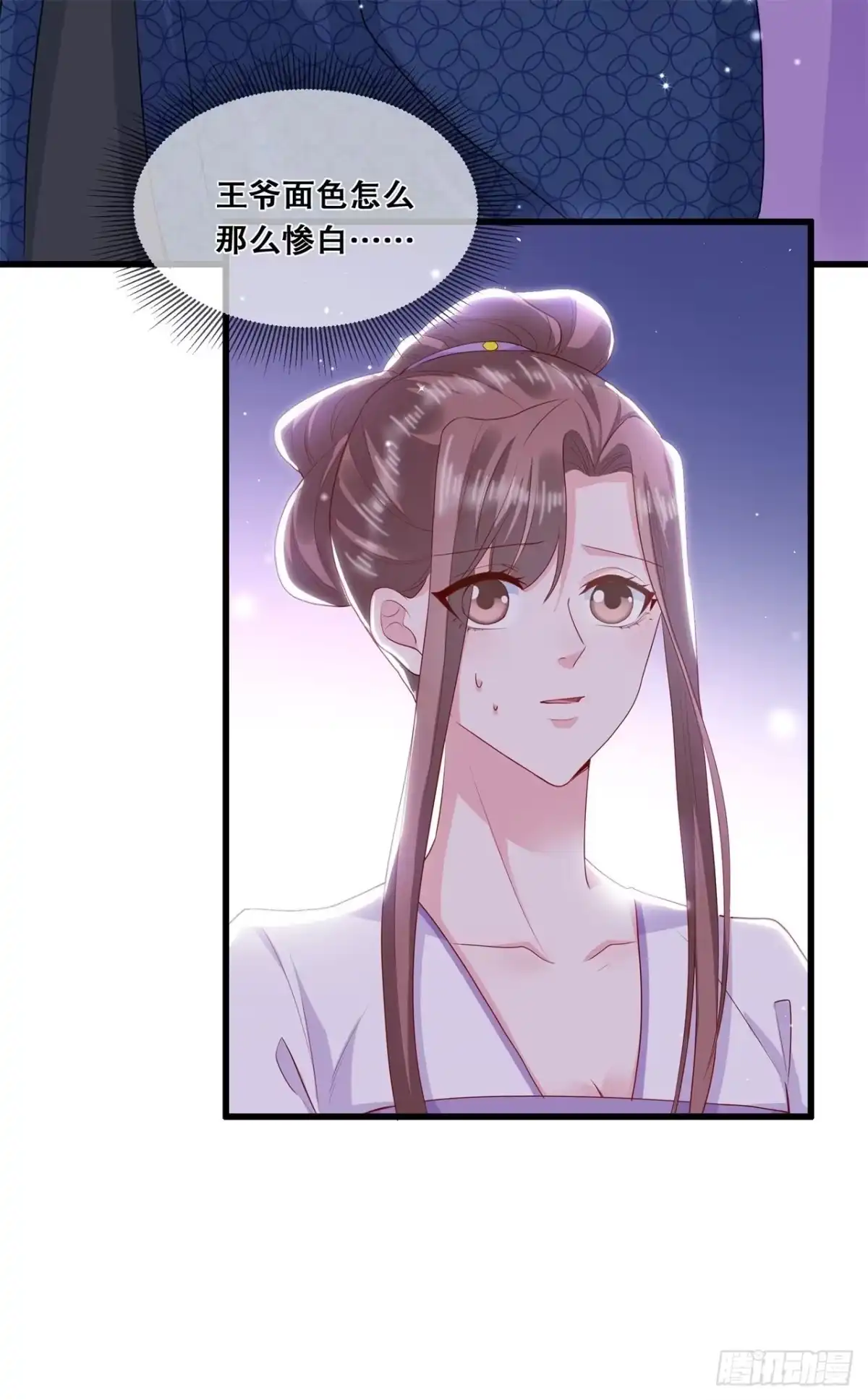 《狐妃，别惹火2》第三十六话-轩辕宇在哪 第8页