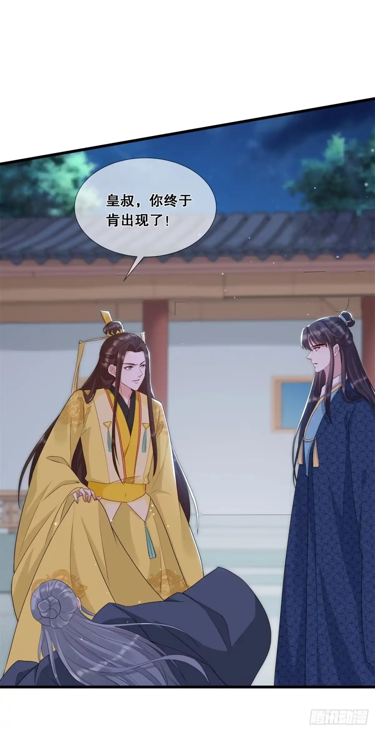 《狐妃，别惹火2》第三十六话-轩辕宇在哪 第12页