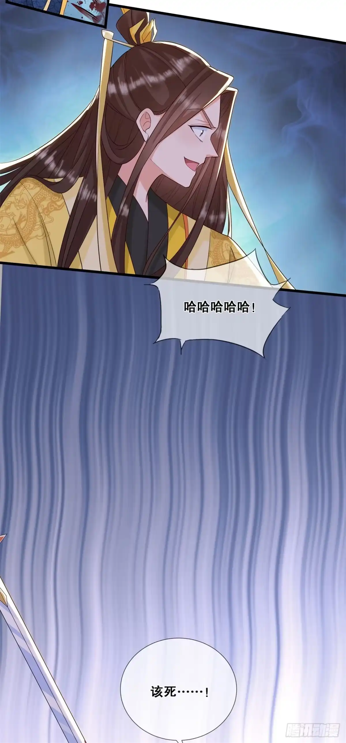 《狐妃，别惹火2》第三十七话-清希显身手 第16页