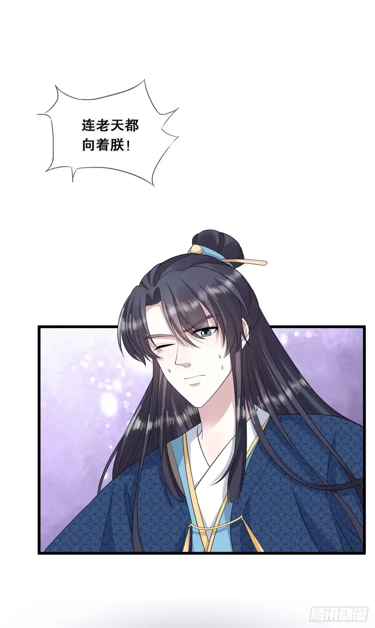 《狐妃，别惹火2》第三十七话-清希显身手 第19页