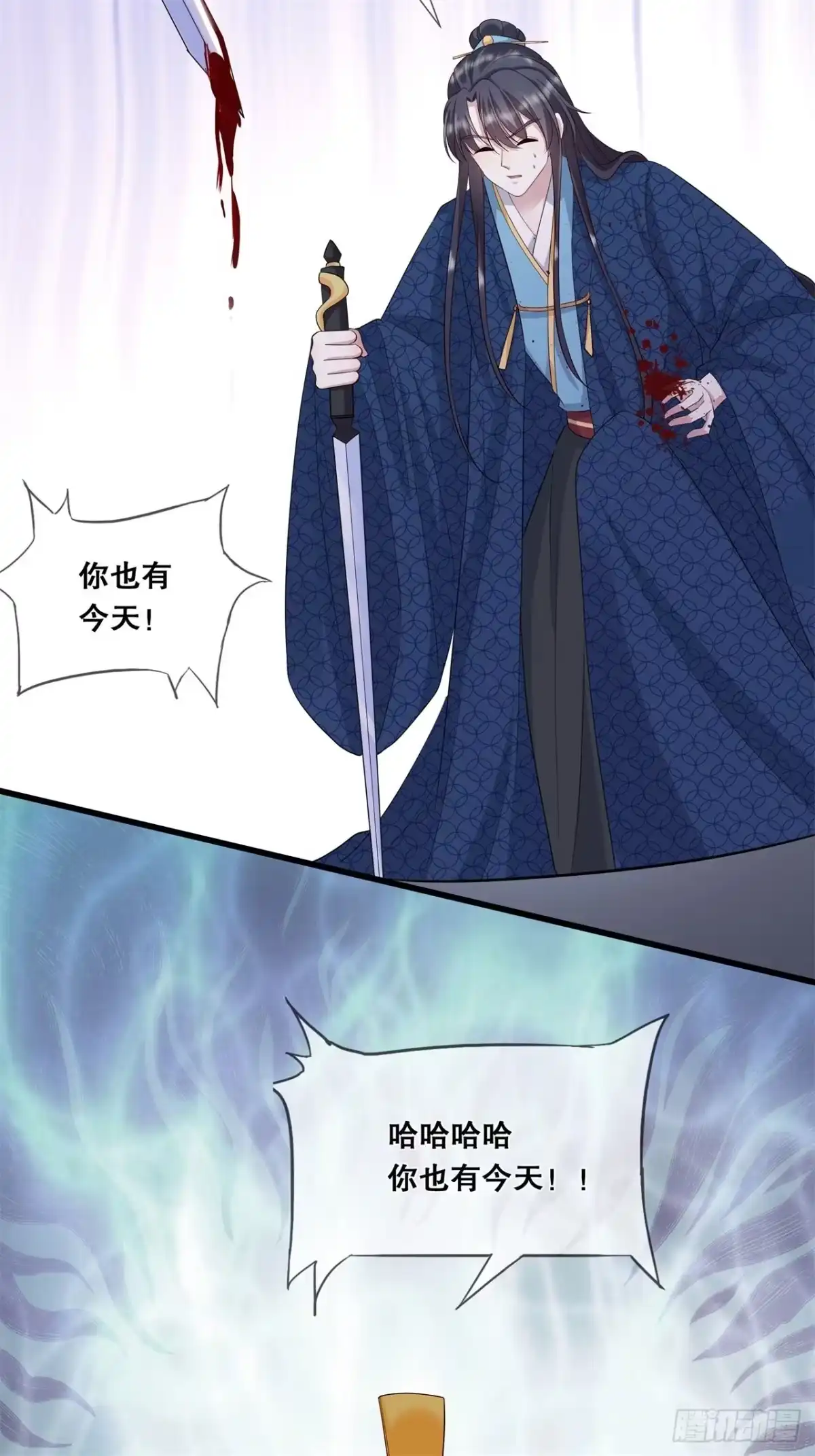 《狐妃，别惹火2》第三十七话-清希显身手 第17页