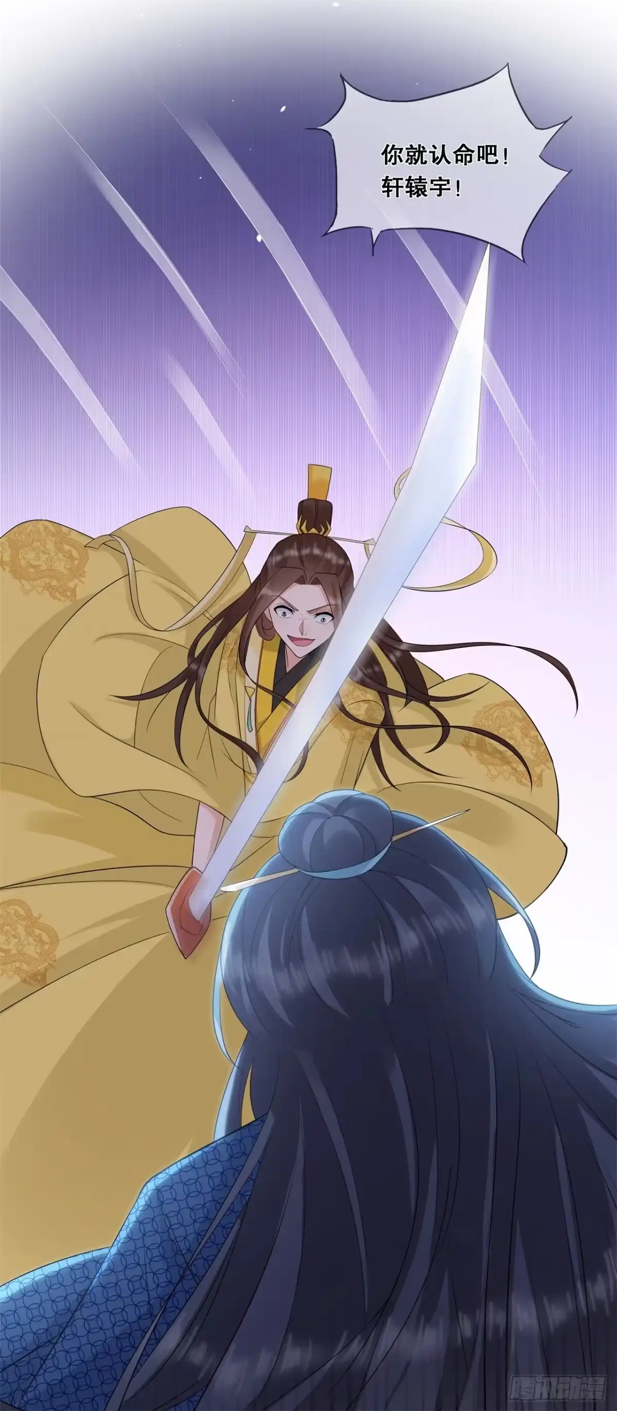 《狐妃，别惹火2》第三十七话-清希显身手 第20页