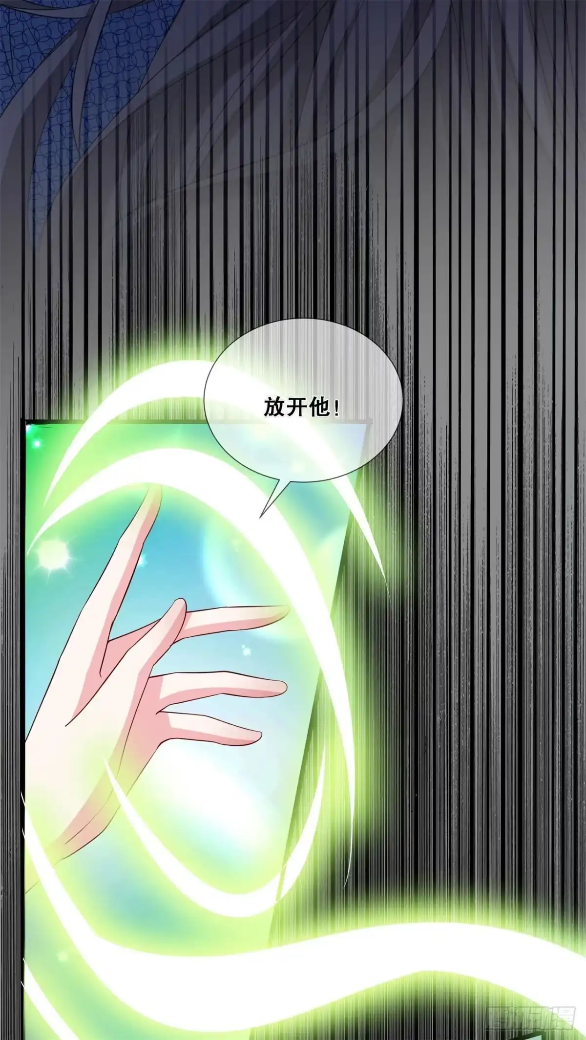 《狐妃，别惹火2》第三十七话-清希显身手 第21页