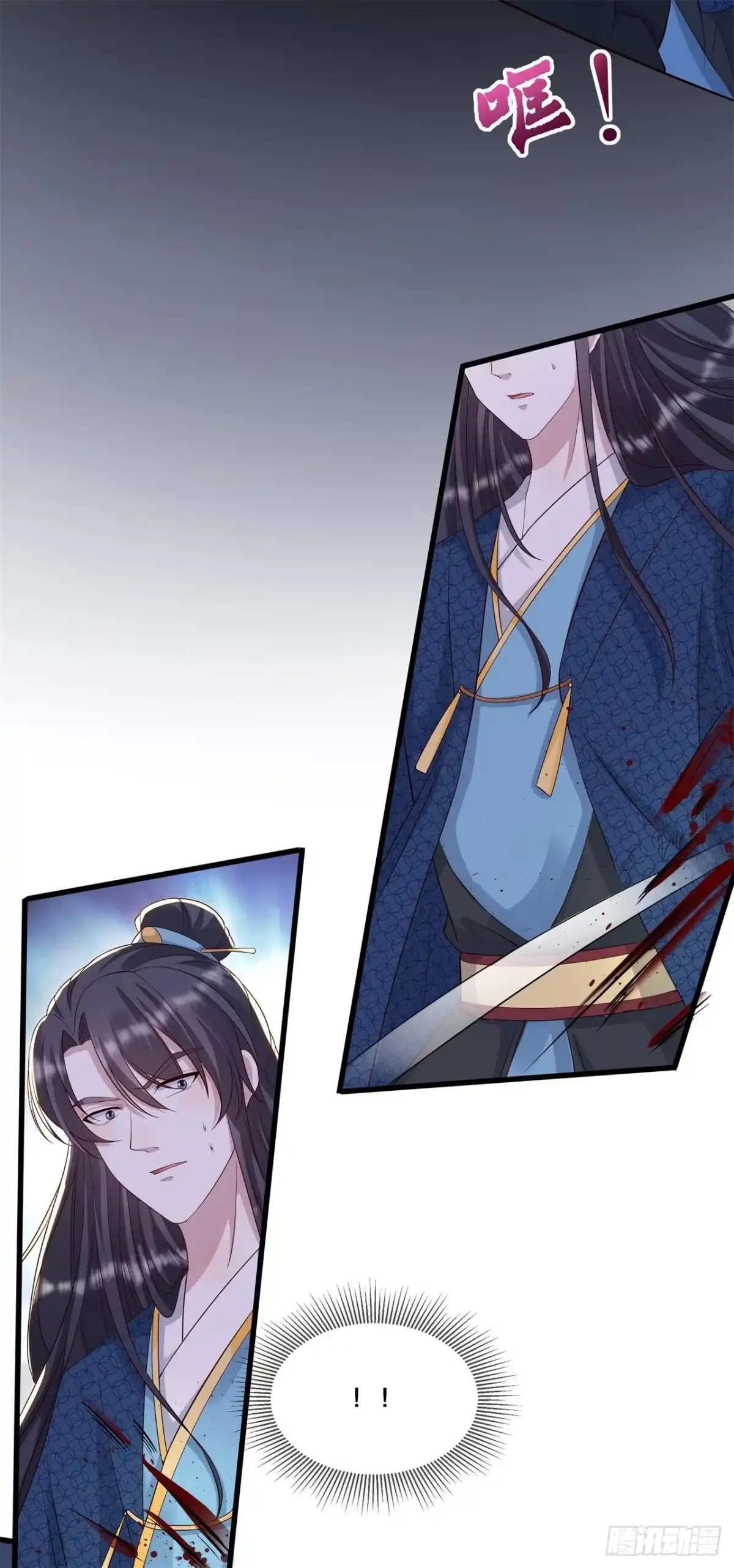 《狐妃，别惹火2》第三十七话-清希显身手 第15页