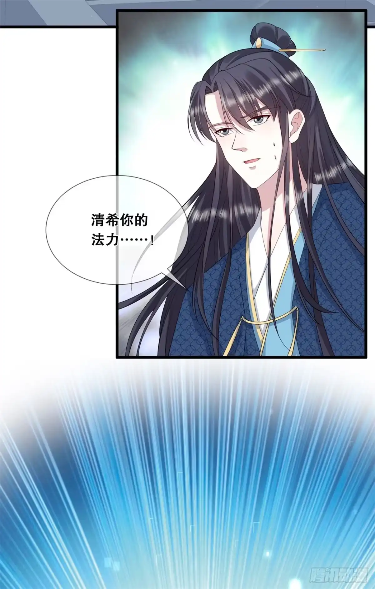《狐妃，别惹火2》第三十七话-清希显身手 第4页