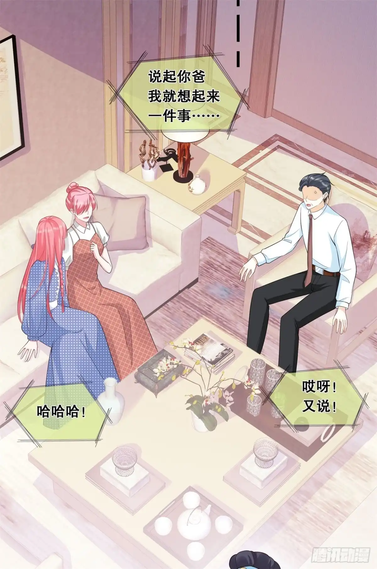 《狐妃，别惹火2》第三十八话-转灵珠秘境 第15页