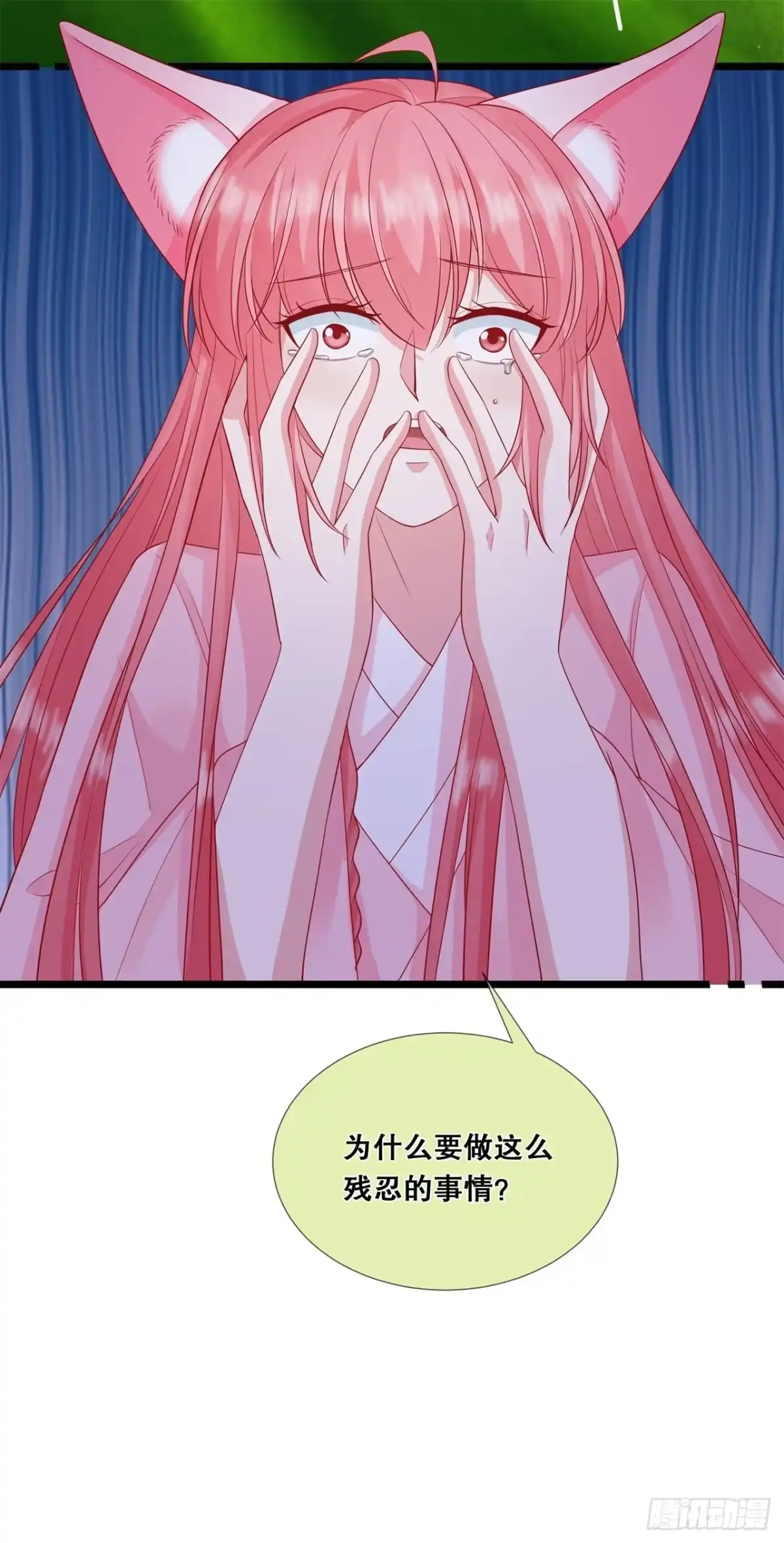 《狐妃，别惹火2》第三十八话-转灵珠秘境 第29页
