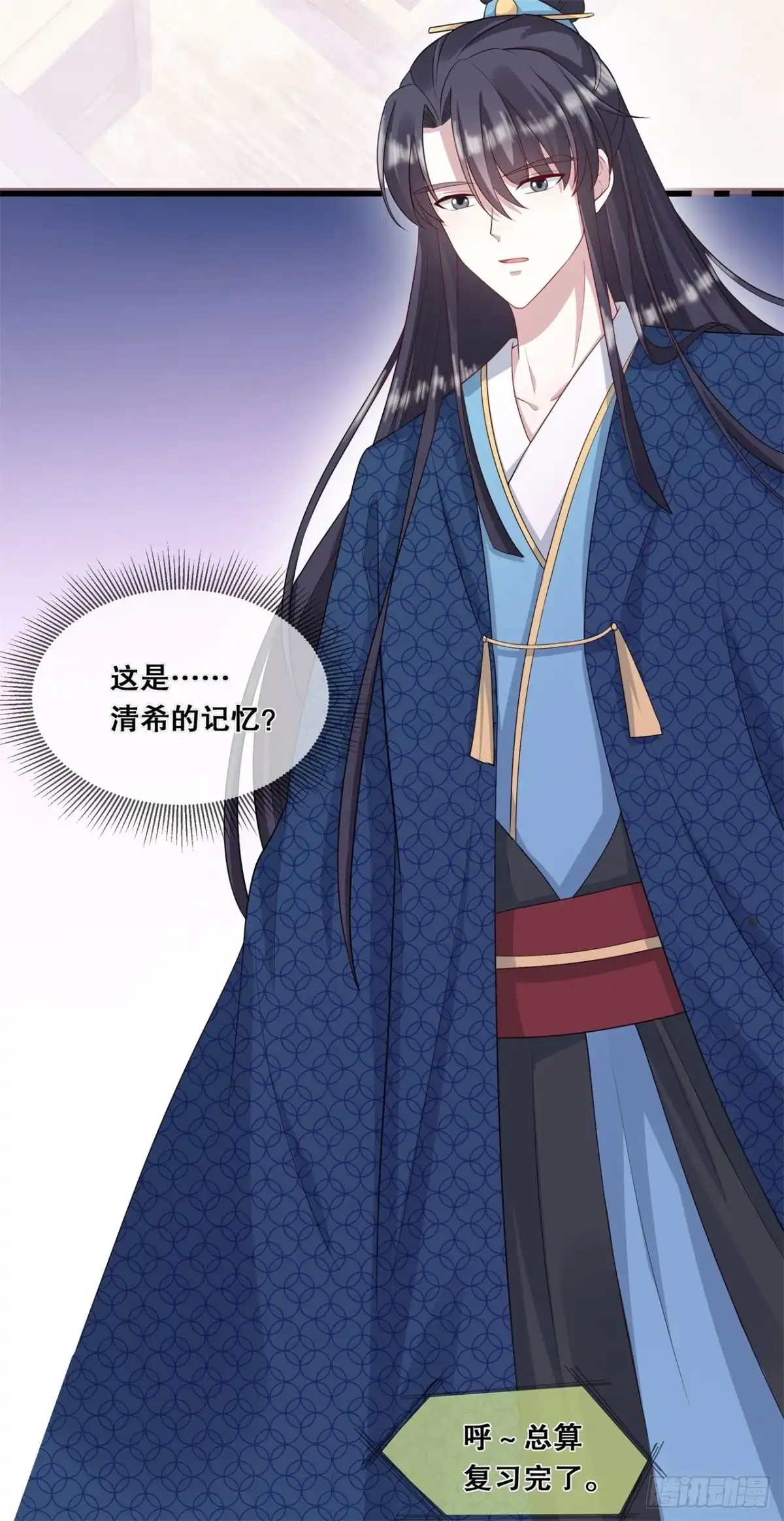 《狐妃，别惹火2》第三十八话-转灵珠秘境 第16页
