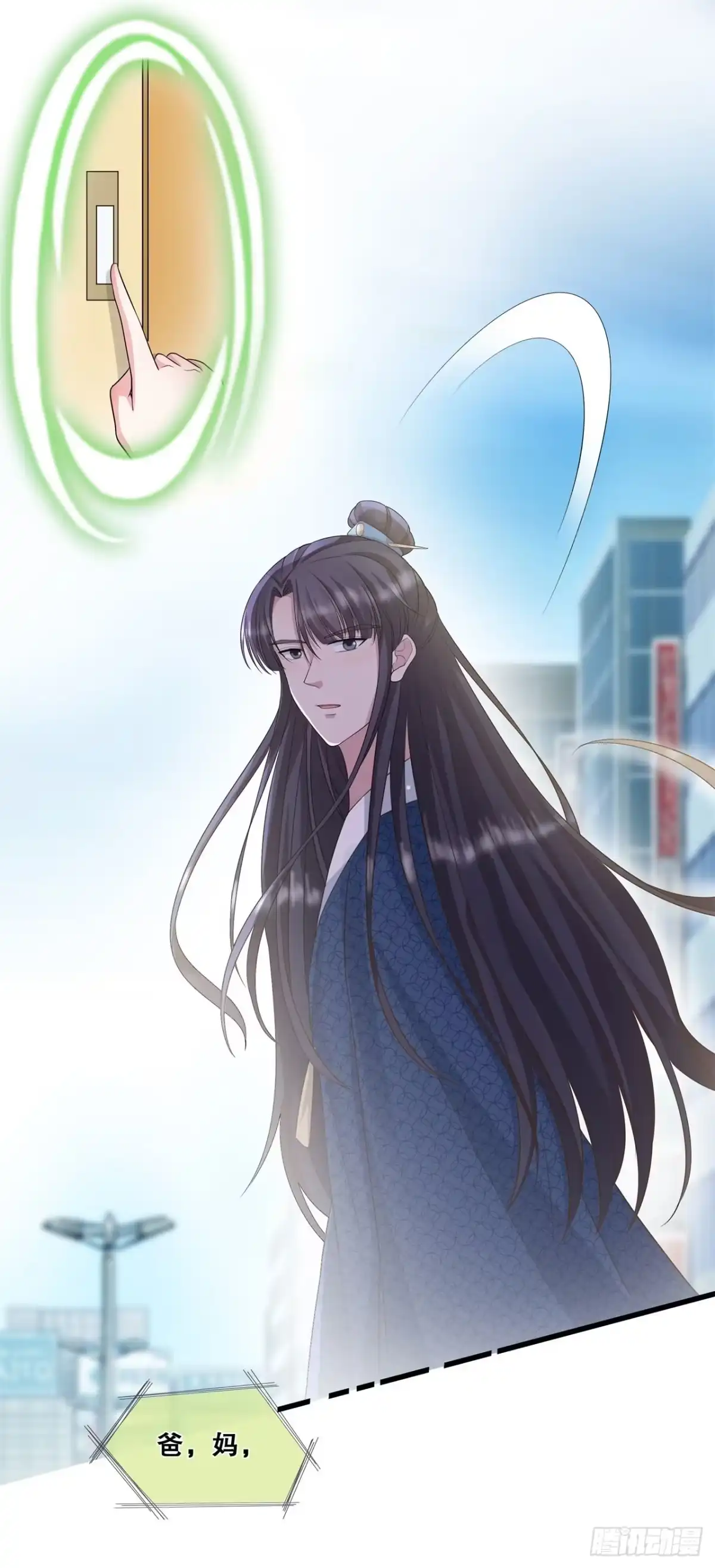 《狐妃，别惹火2》第三十八话-转灵珠秘境 第8页