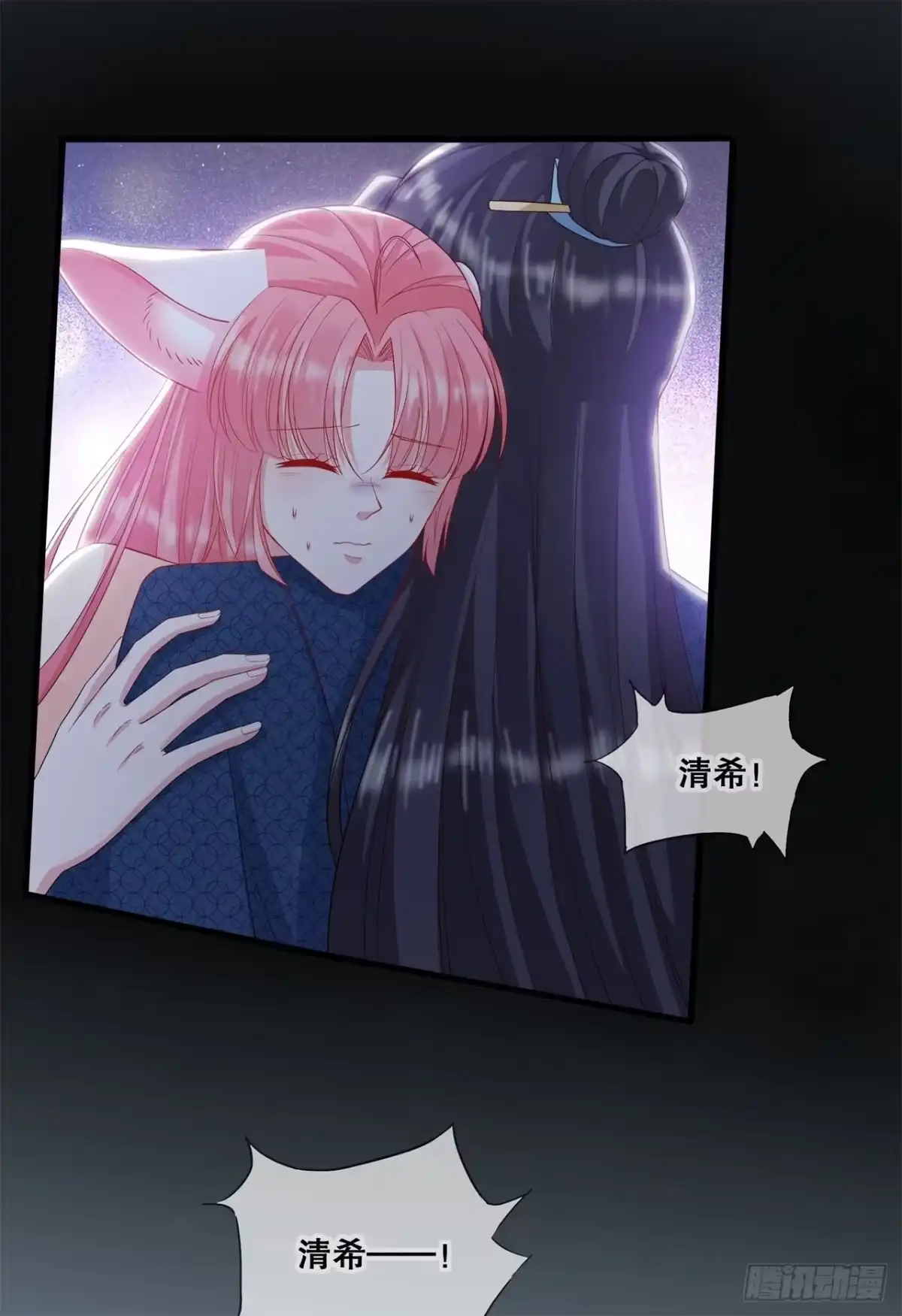 《狐妃，别惹火2》第三十八话-转灵珠秘境 第3页