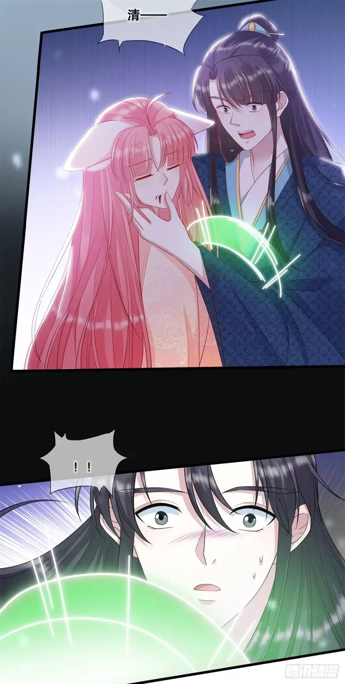 《狐妃，别惹火2》第三十八话-转灵珠秘境 第5页