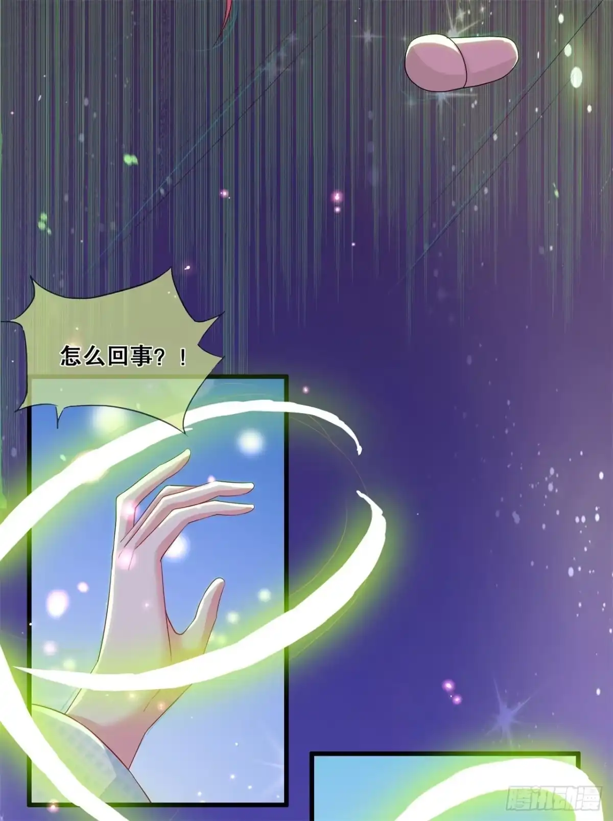 《狐妃，别惹火2》第三十八话-转灵珠秘境 第22页