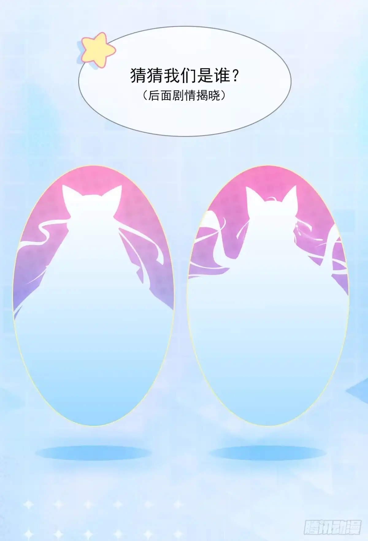 《狐妃，别惹火2》停更通知 第3页