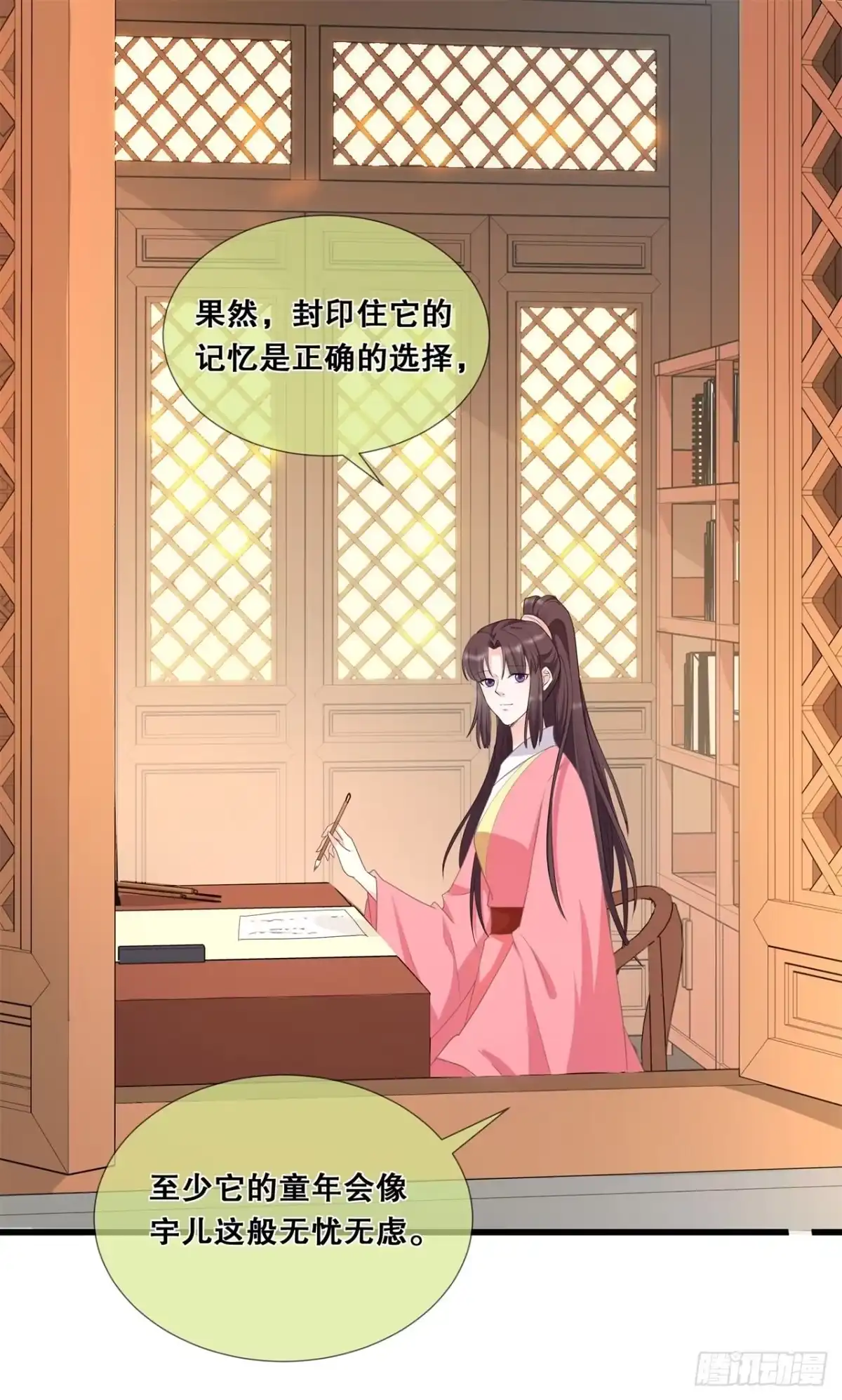 《狐妃，别惹火2》第三十九话-母亲的礼物 第17页