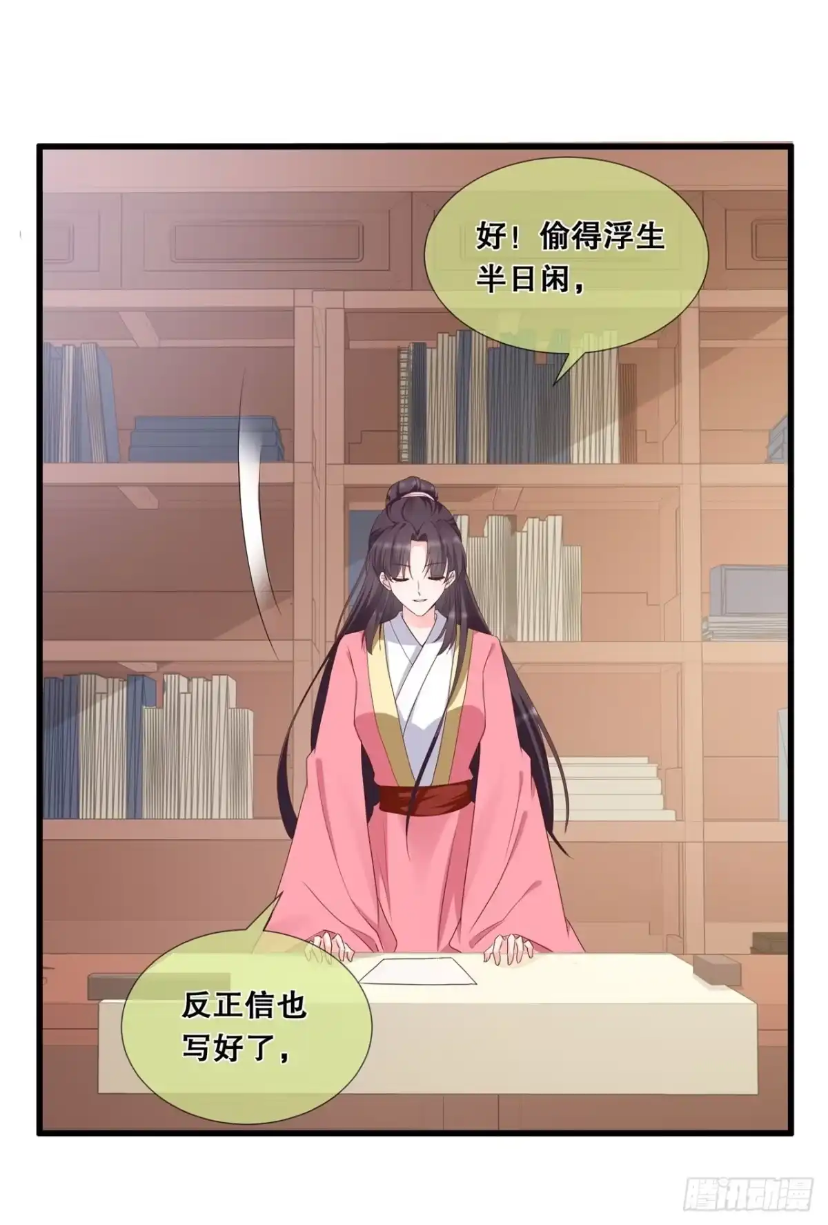 《狐妃，别惹火2》第三十九话-母亲的礼物 第19页