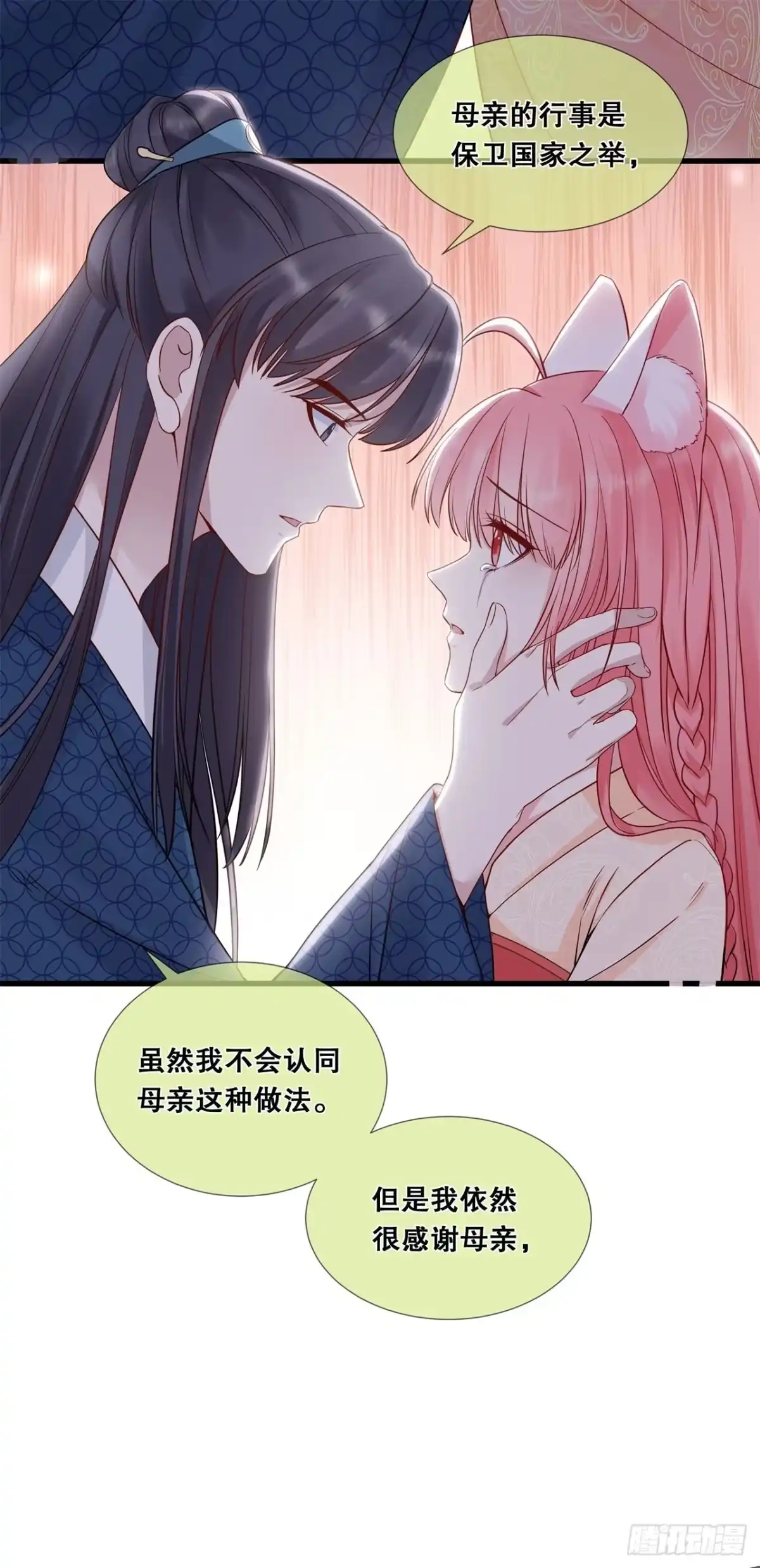《狐妃，别惹火2》第三十九话-母亲的礼物 第6页