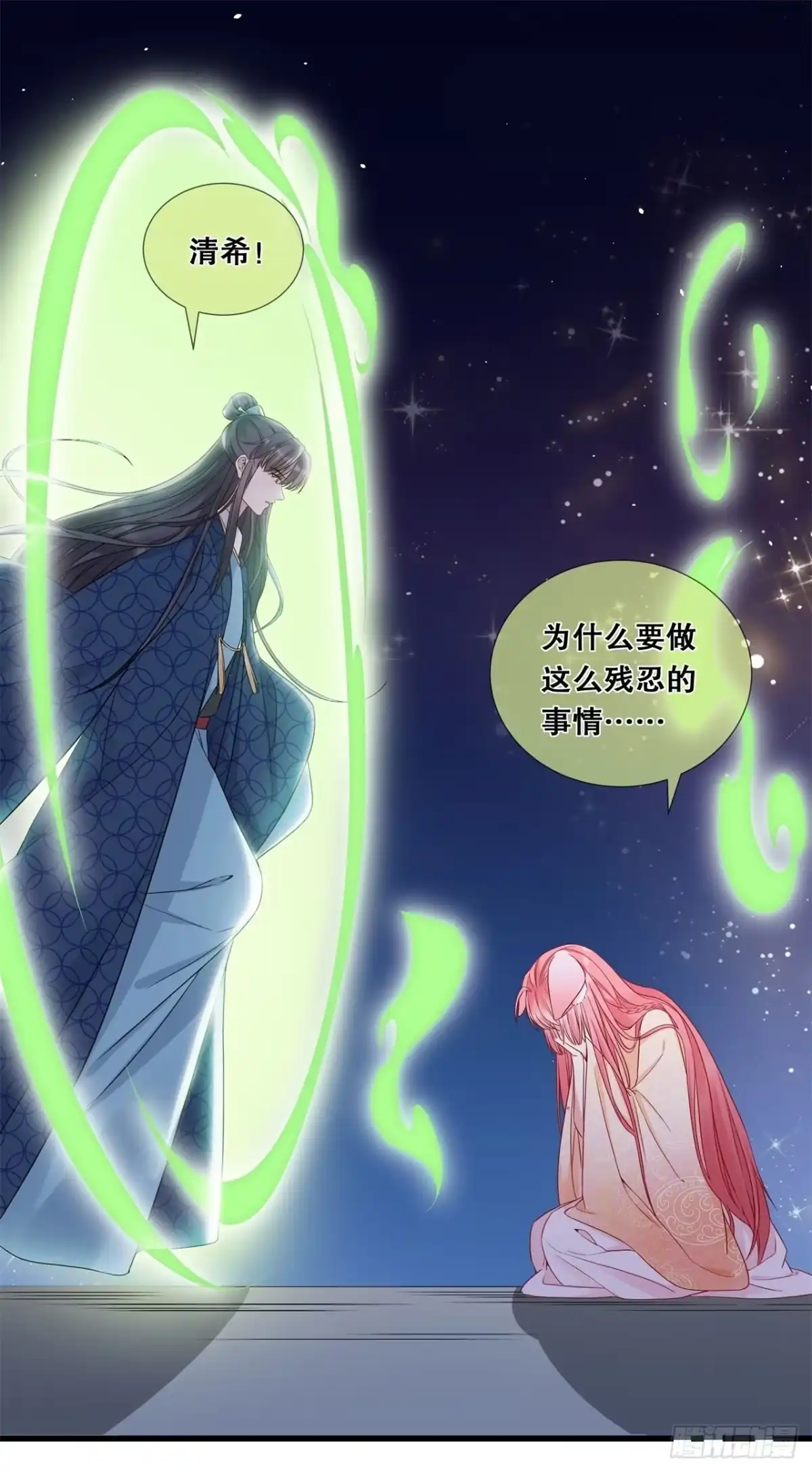 《狐妃，别惹火2》第三十九话-母亲的礼物 第3页