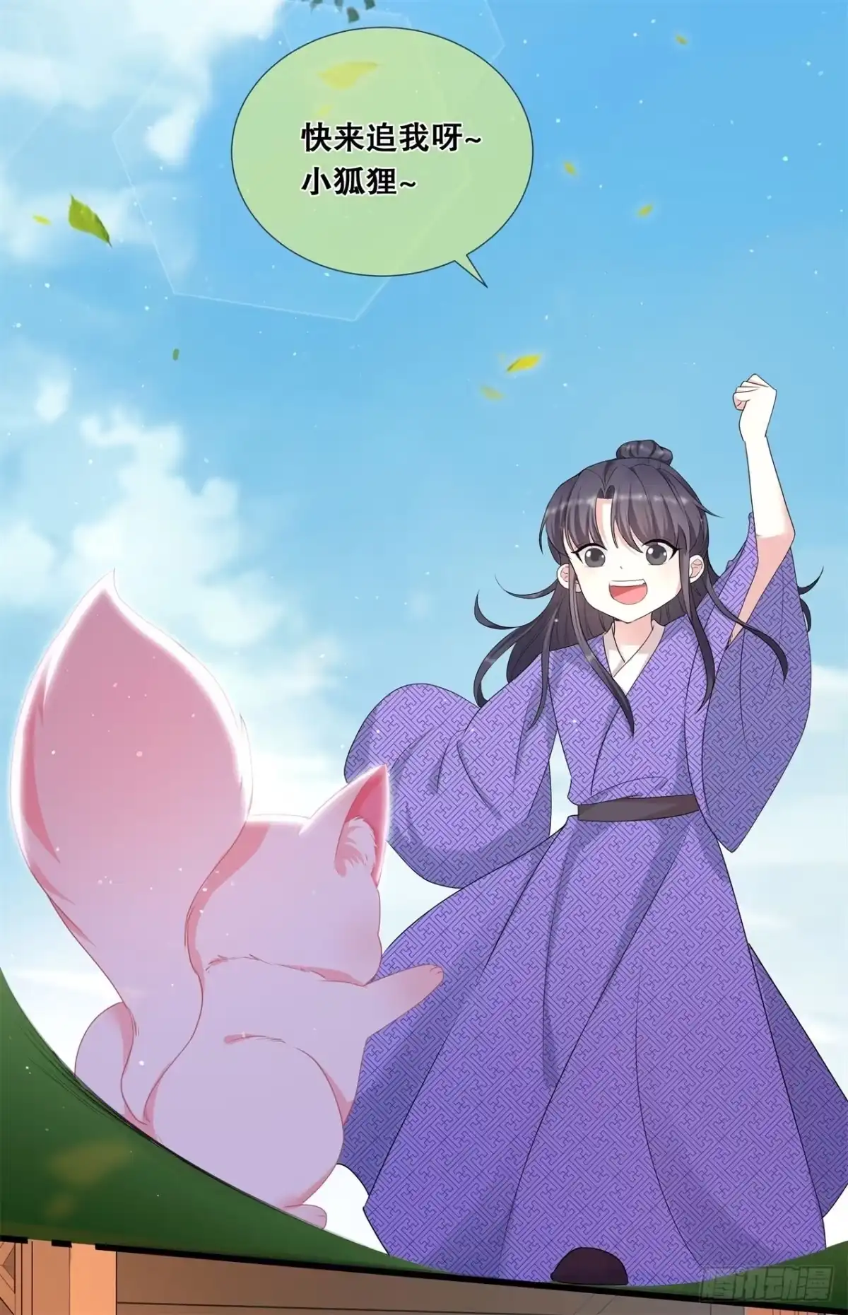 《狐妃，别惹火2》第三十九话-母亲的礼物 第16页