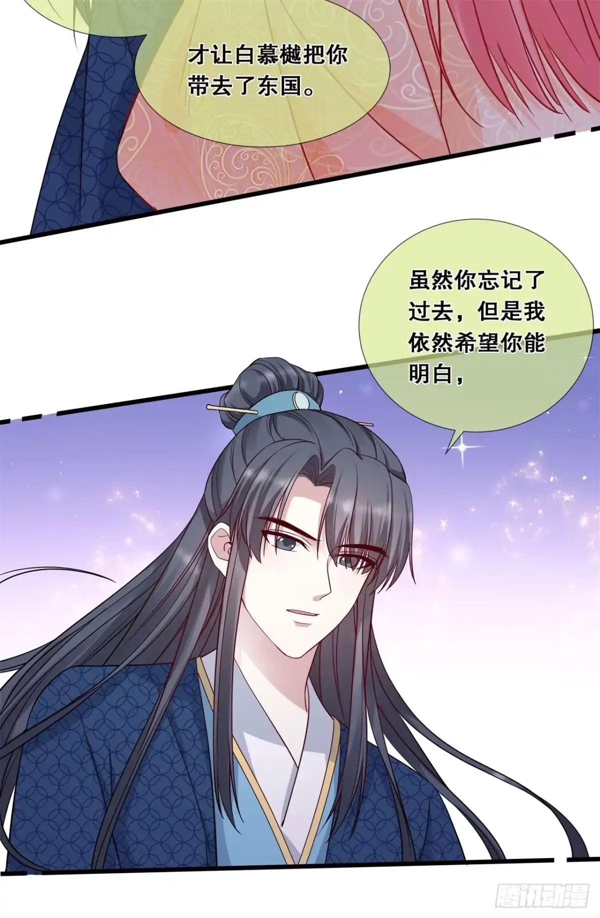 《狐妃，别惹火2》第三十九话-母亲的礼物 第12页