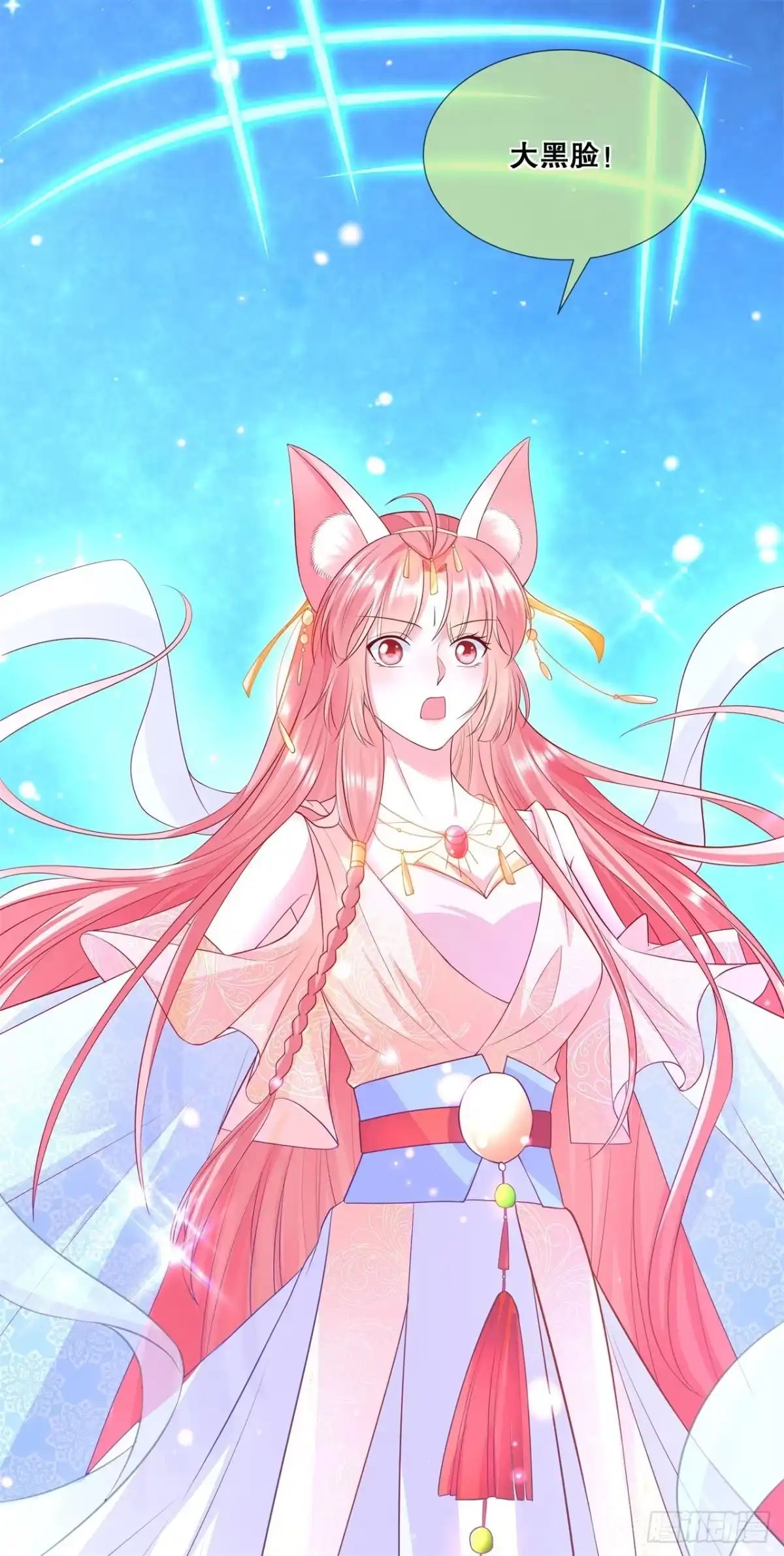 《狐妃，别惹火2》第四十话-做个交易 第29页