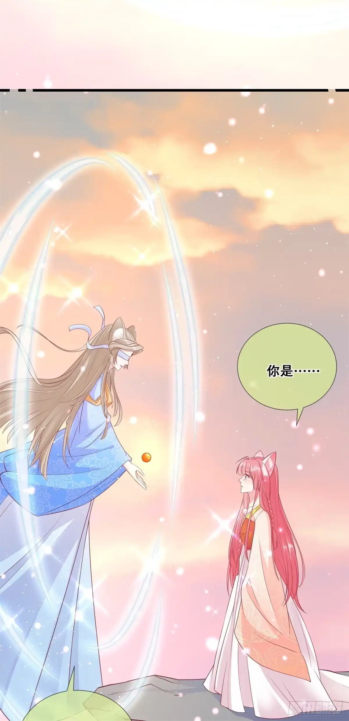 《狐妃，别惹火2》第四十话-做个交易 第18页