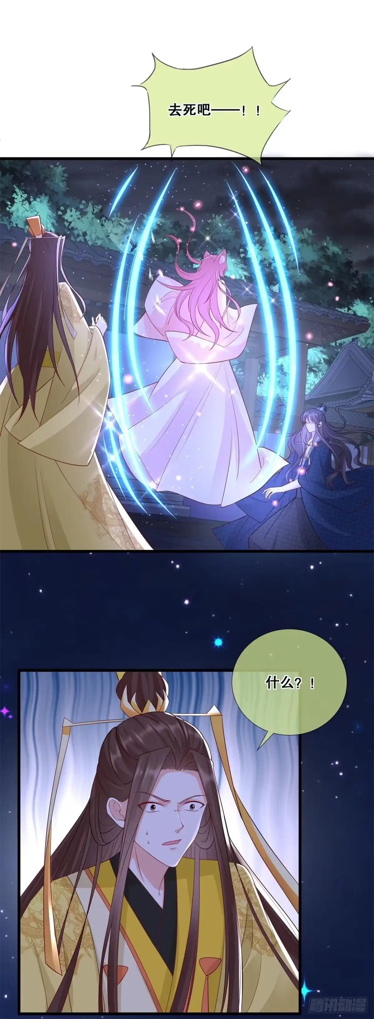 《狐妃，别惹火2》第四十话-做个交易 第27页