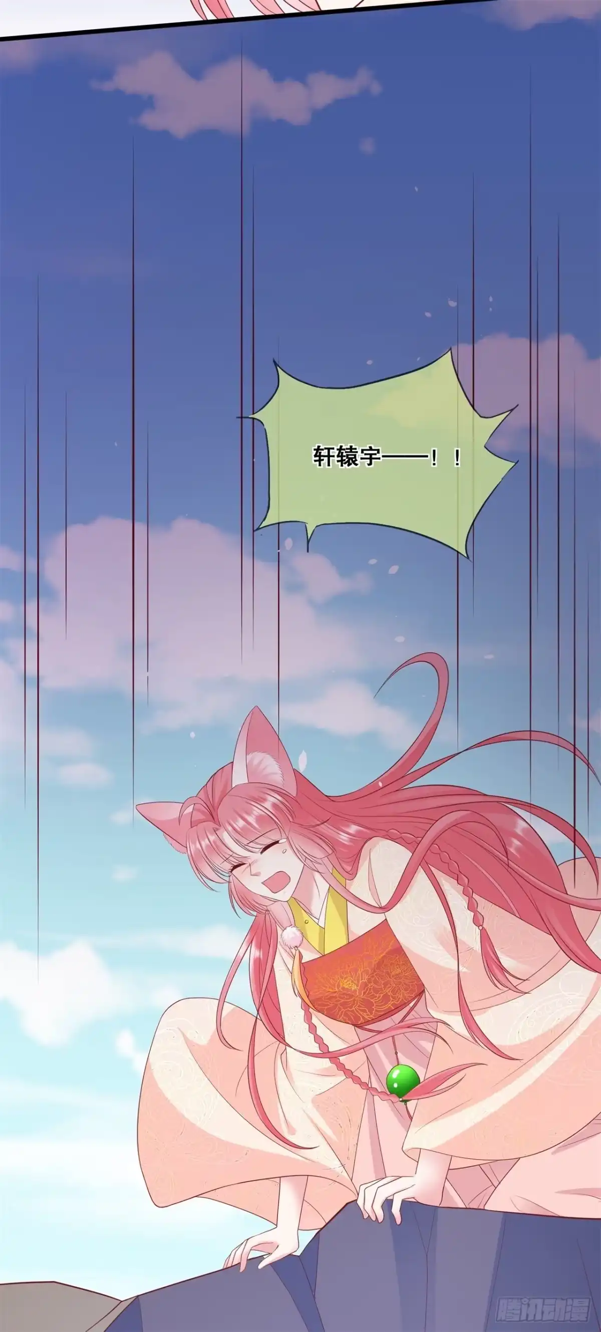 《狐妃，别惹火2》第四十话-做个交易 第13页