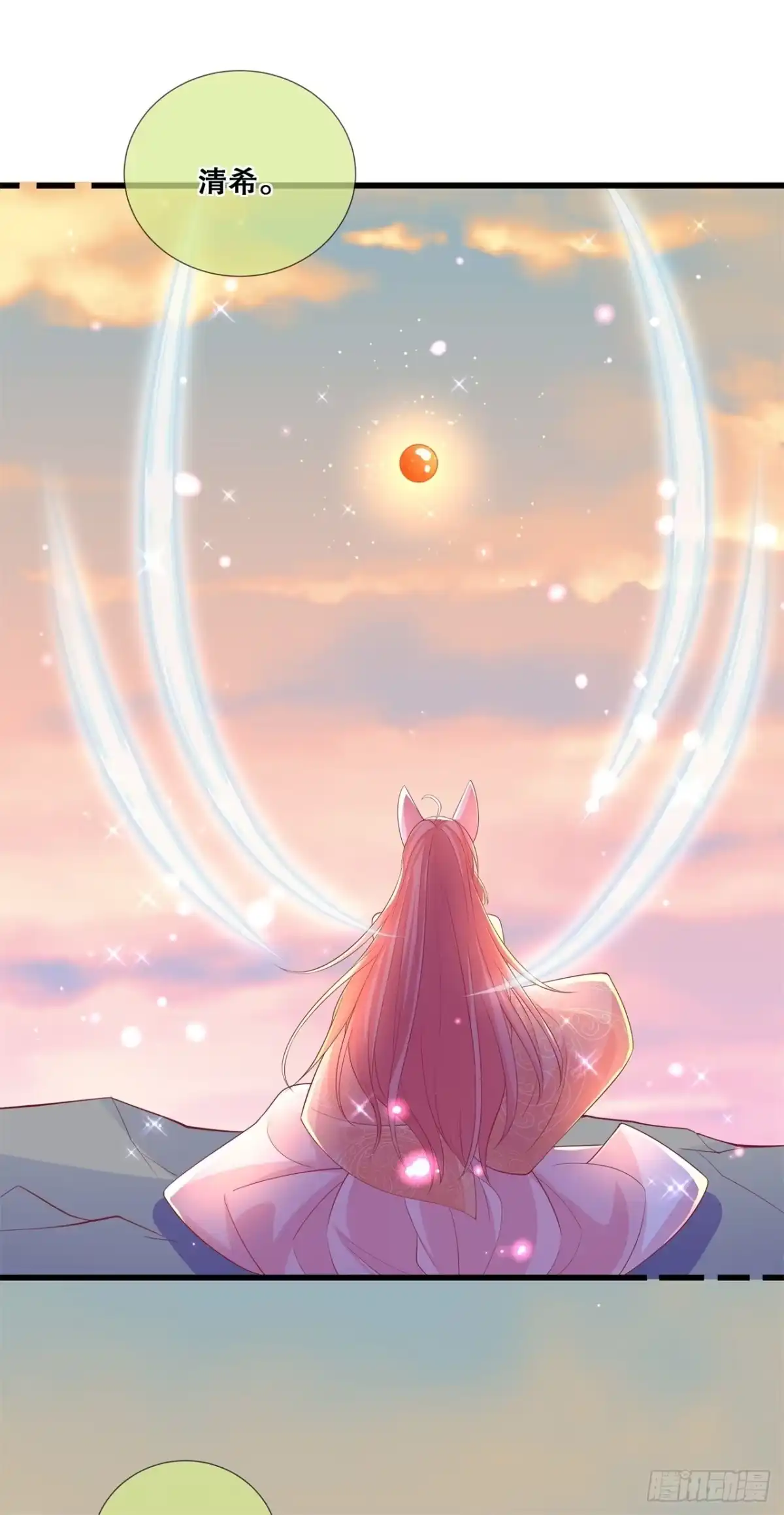 《狐妃，别惹火2》第四十话-做个交易 第15页