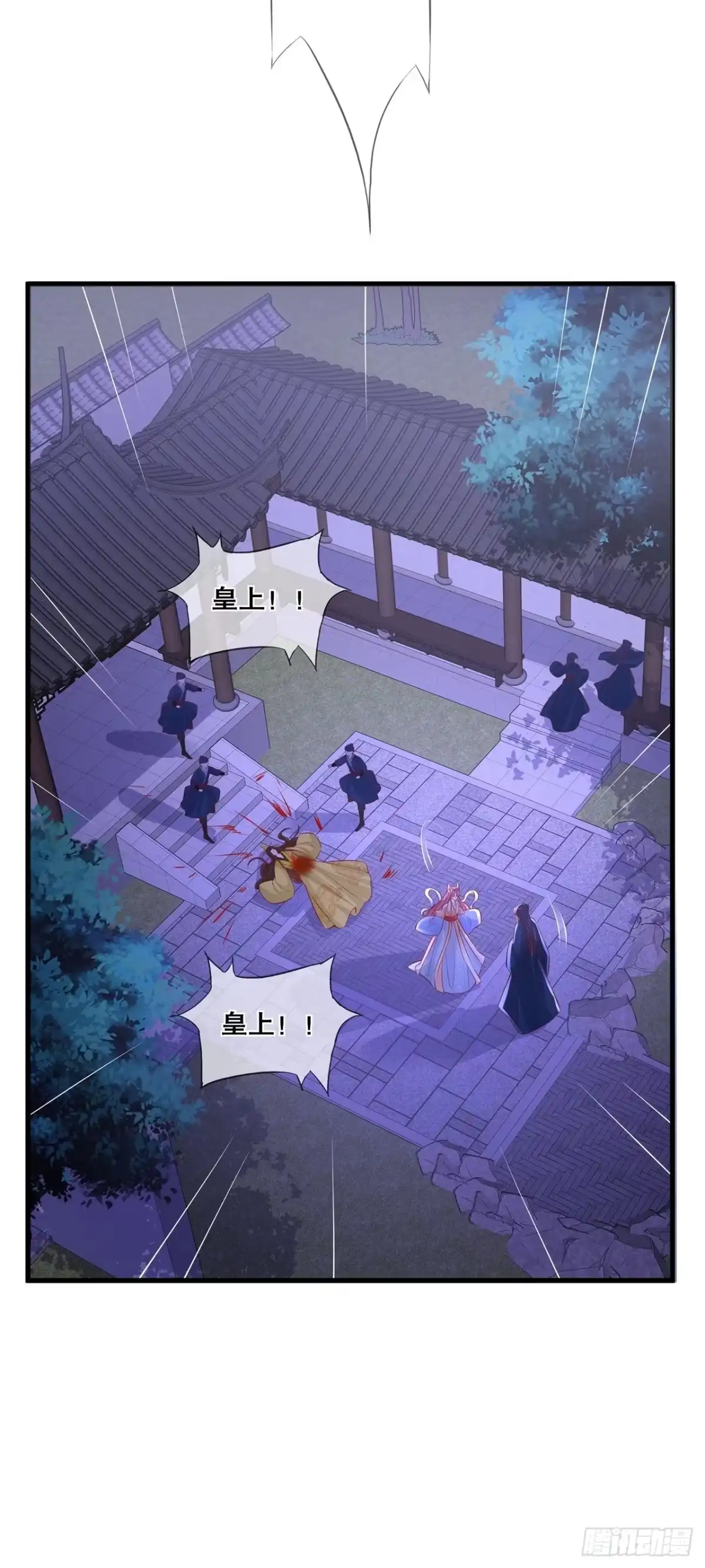 《狐妃，别惹火2》第四十一话-我好想你 第16页