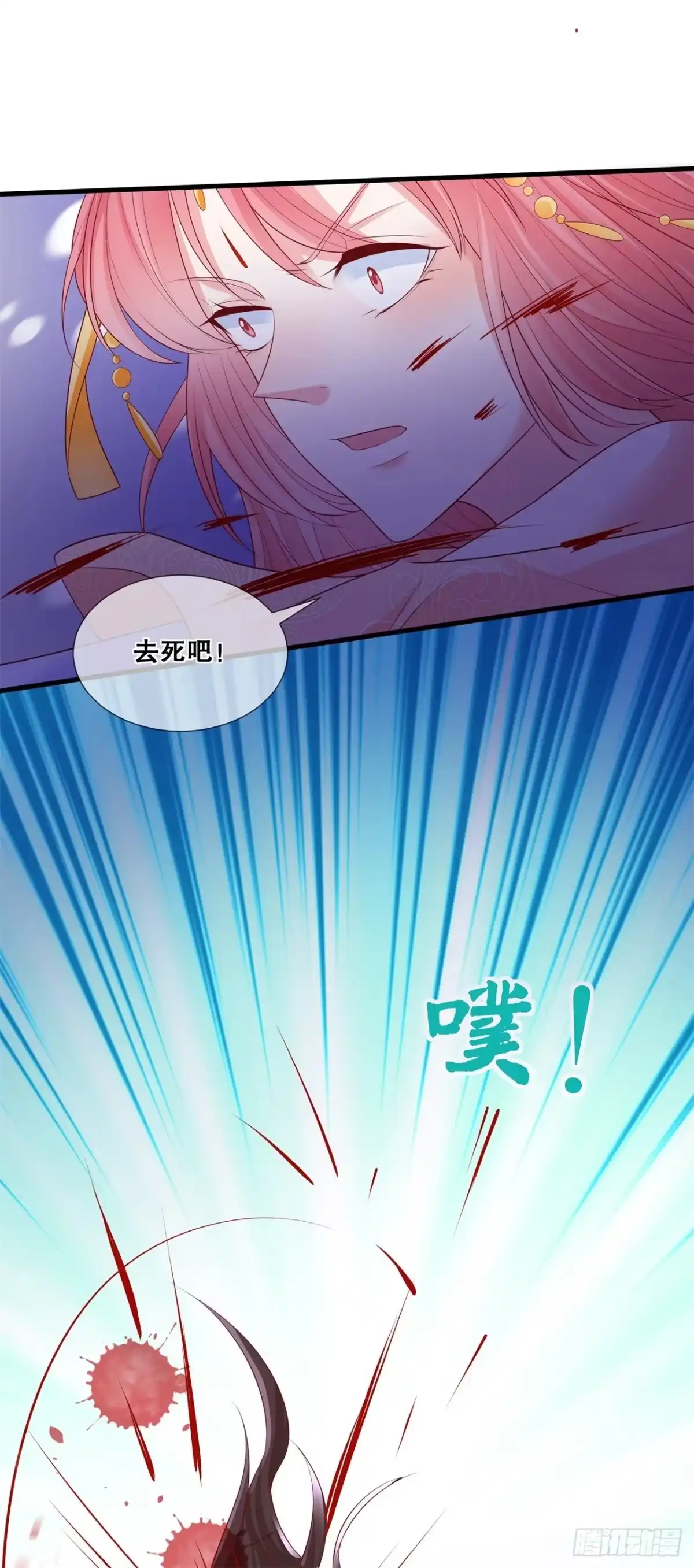 《狐妃，别惹火2》第四十一话-我好想你 第14页