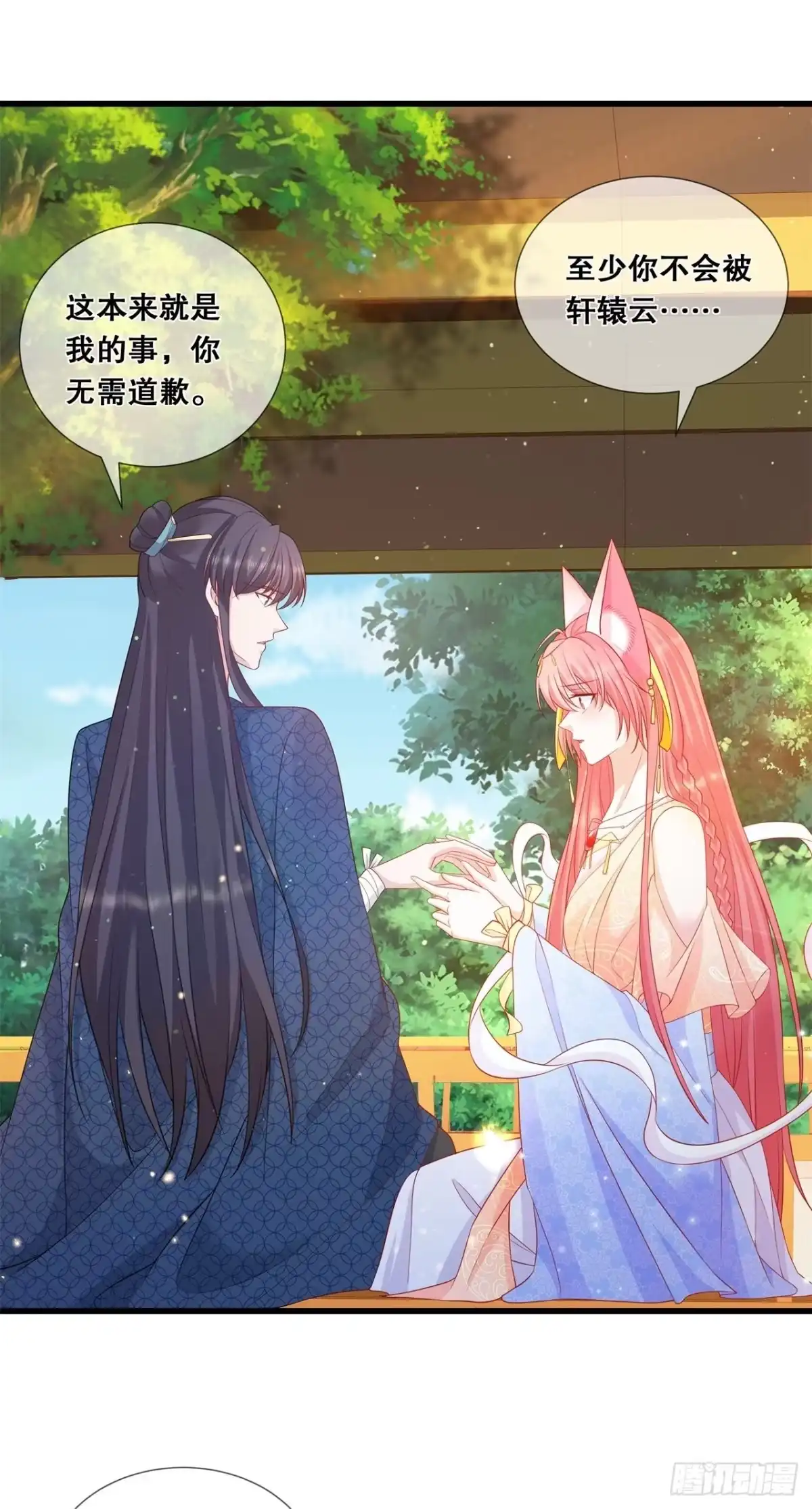 《狐妃，别惹火2》第四十二话-该听谁的？ 第4页