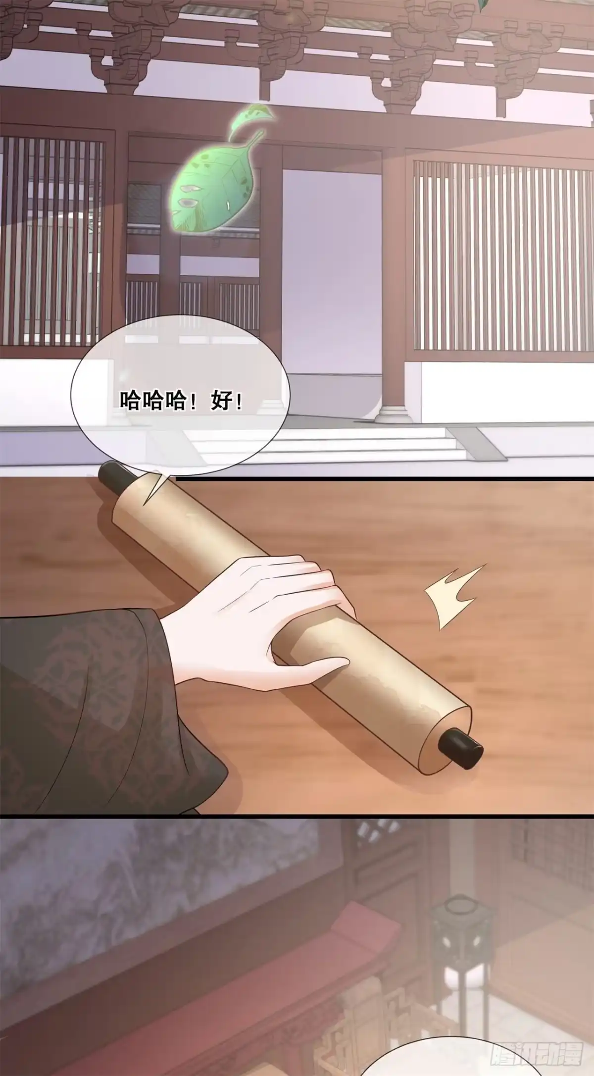《狐妃，别惹火2》第四十三话-好大的野心 第22页
