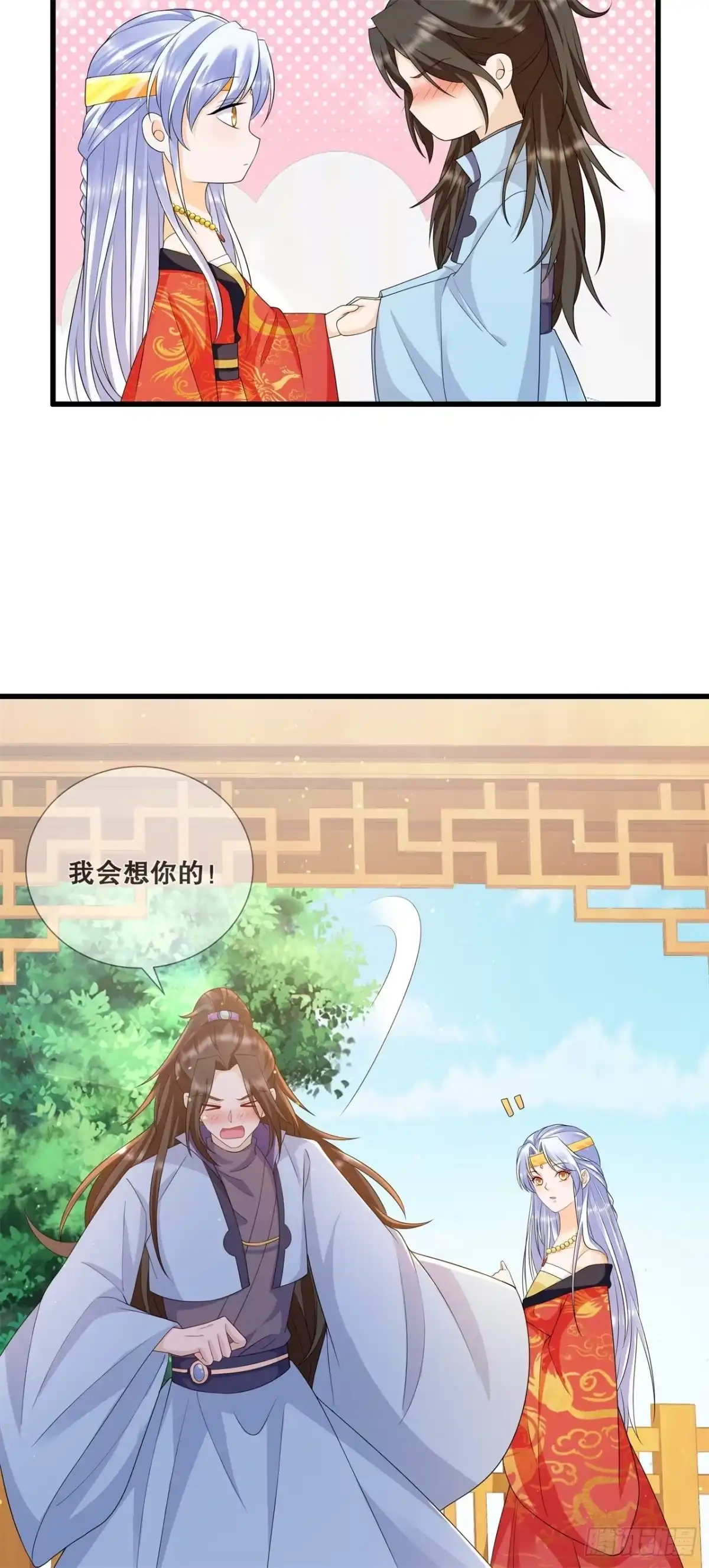《狐妃，别惹火2》第四十四话-只欠东风 第16页