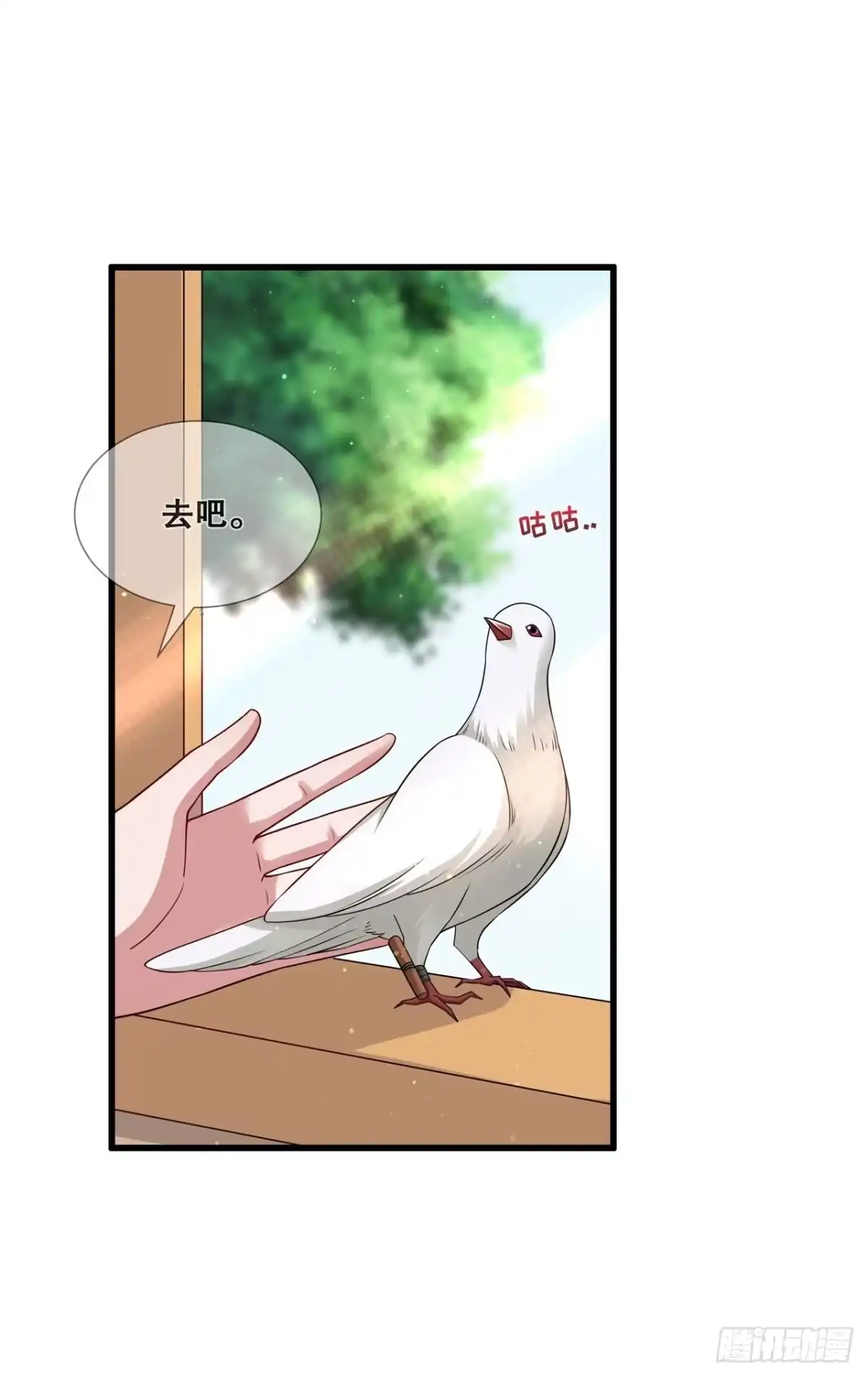 《狐妃，别惹火2》第四十四话-只欠东风 第8页