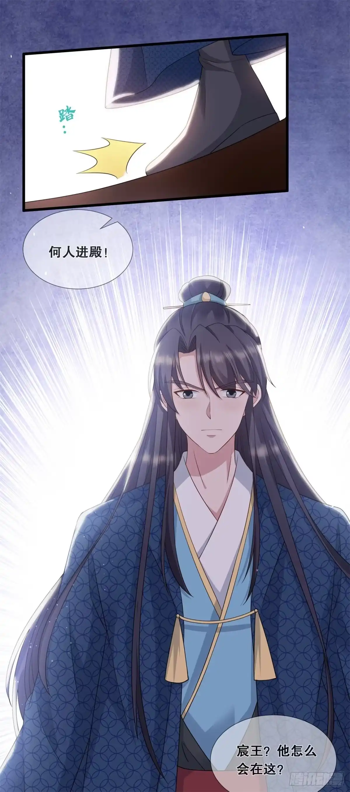 《狐妃，别惹火2》第四十四话-只欠东风 第25页