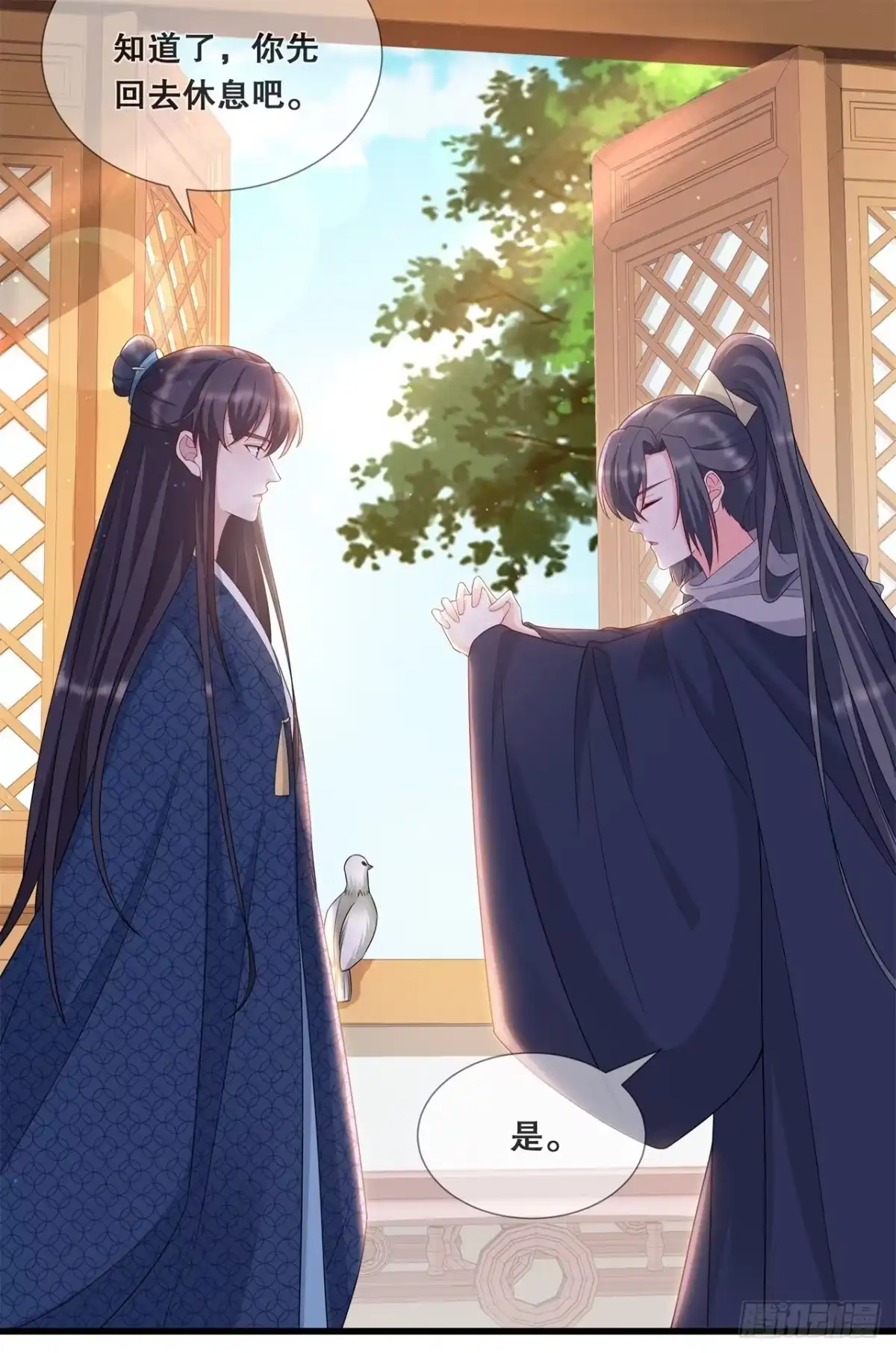 《狐妃，别惹火2》第四十四话-只欠东风 第7页
