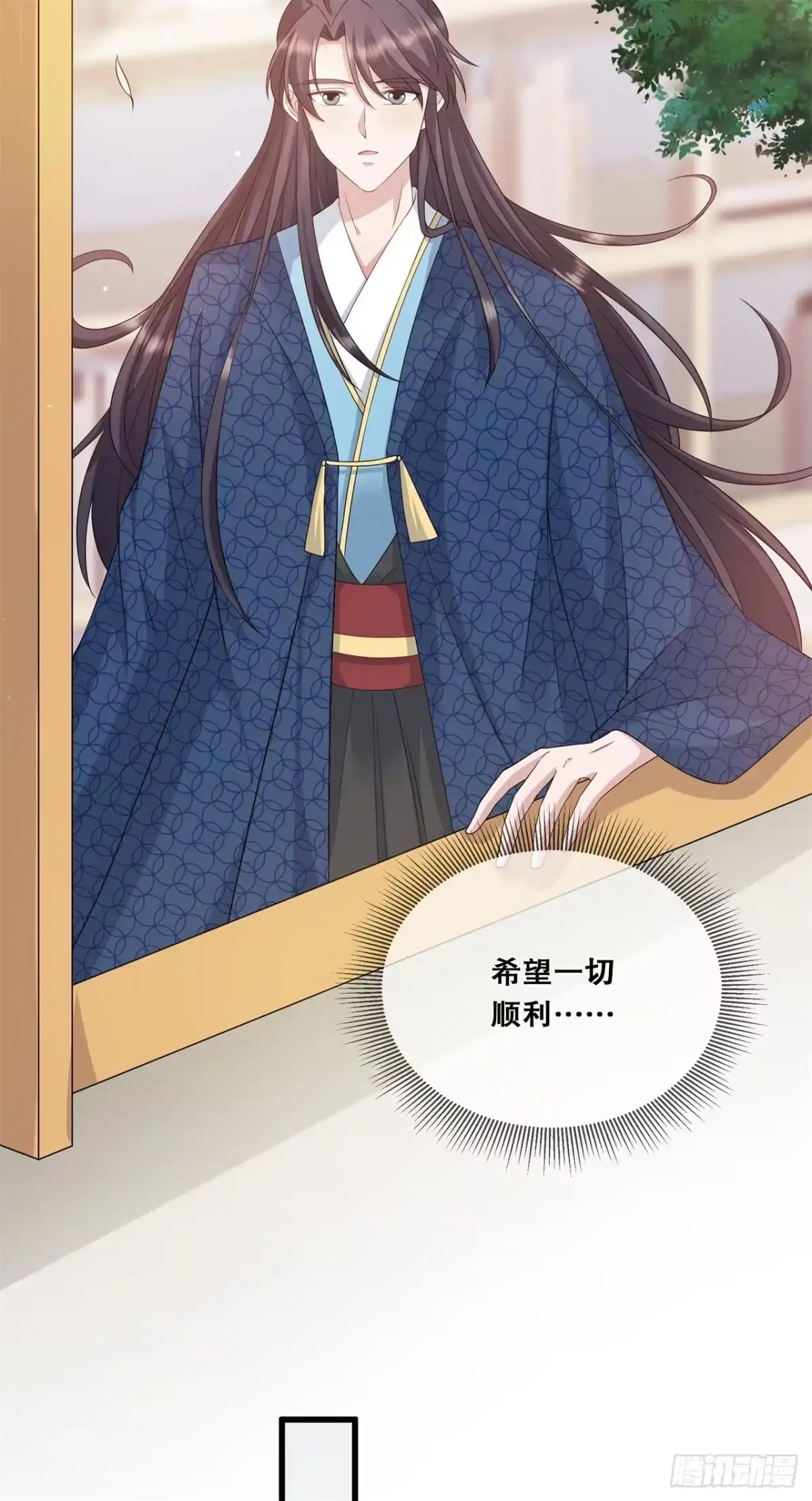 《狐妃，别惹火2》第四十四话-只欠东风 第10页
