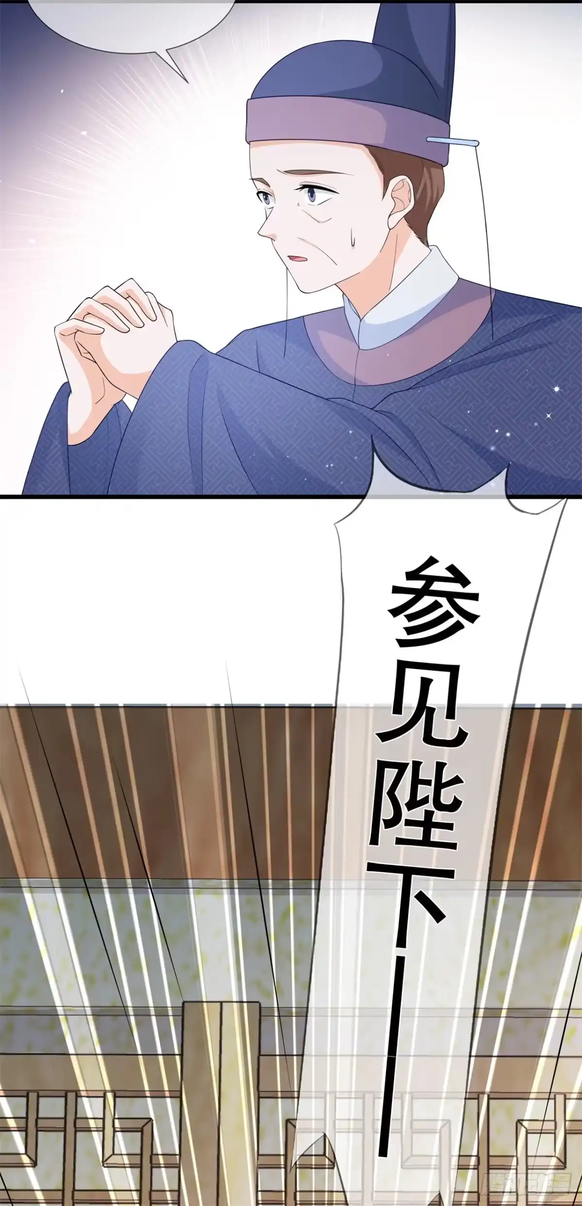 《狐妃，别惹火2》第四十四话-只欠东风 第33页