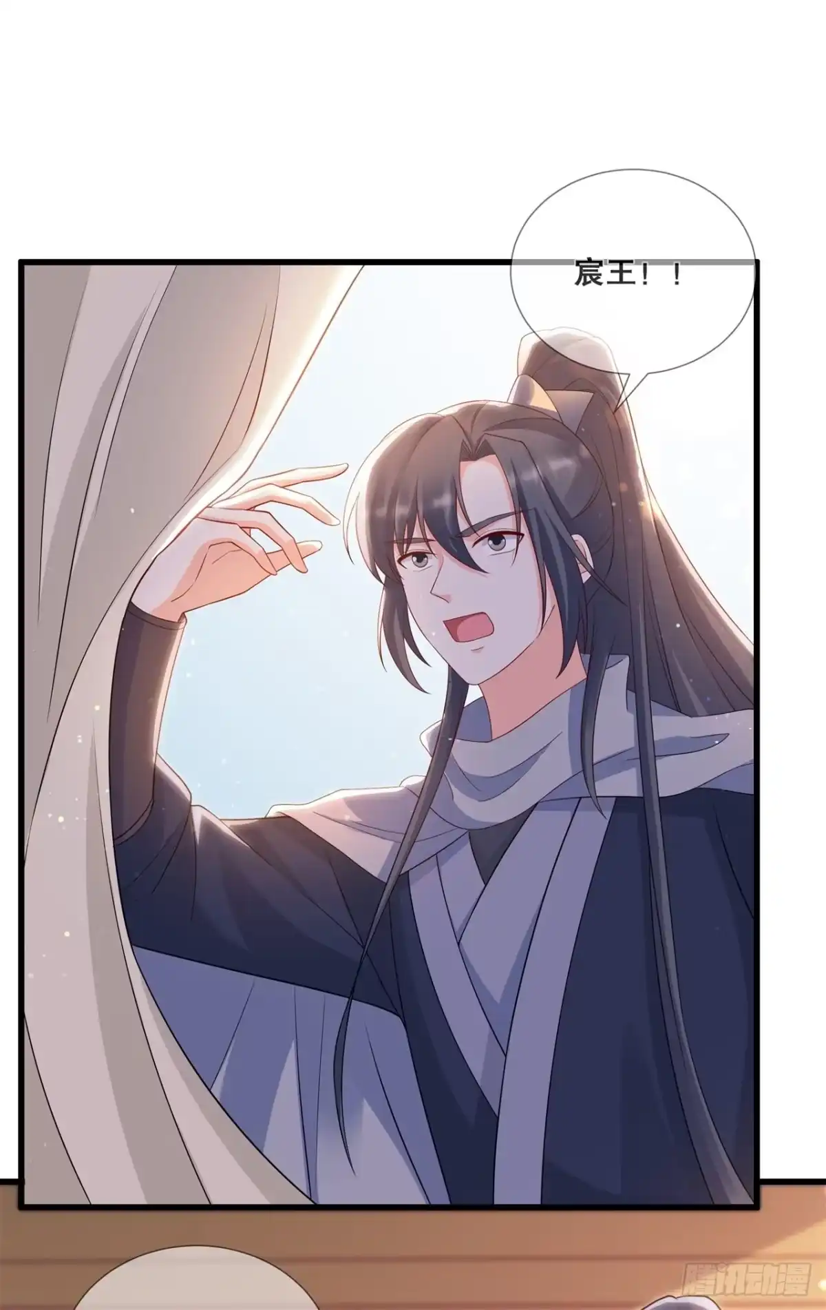 《狐妃，别惹火2》第四十四话-只欠东风 第3页