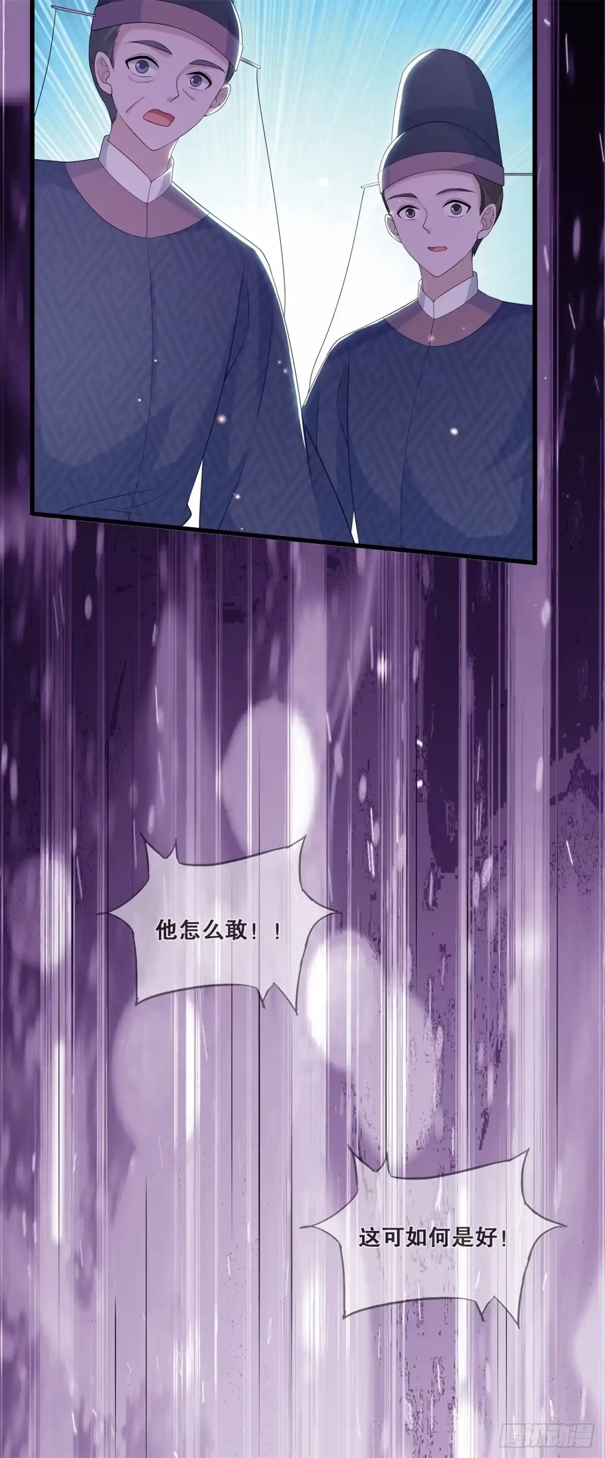 《狐妃，别惹火2》第四十四话-只欠东风 第23页