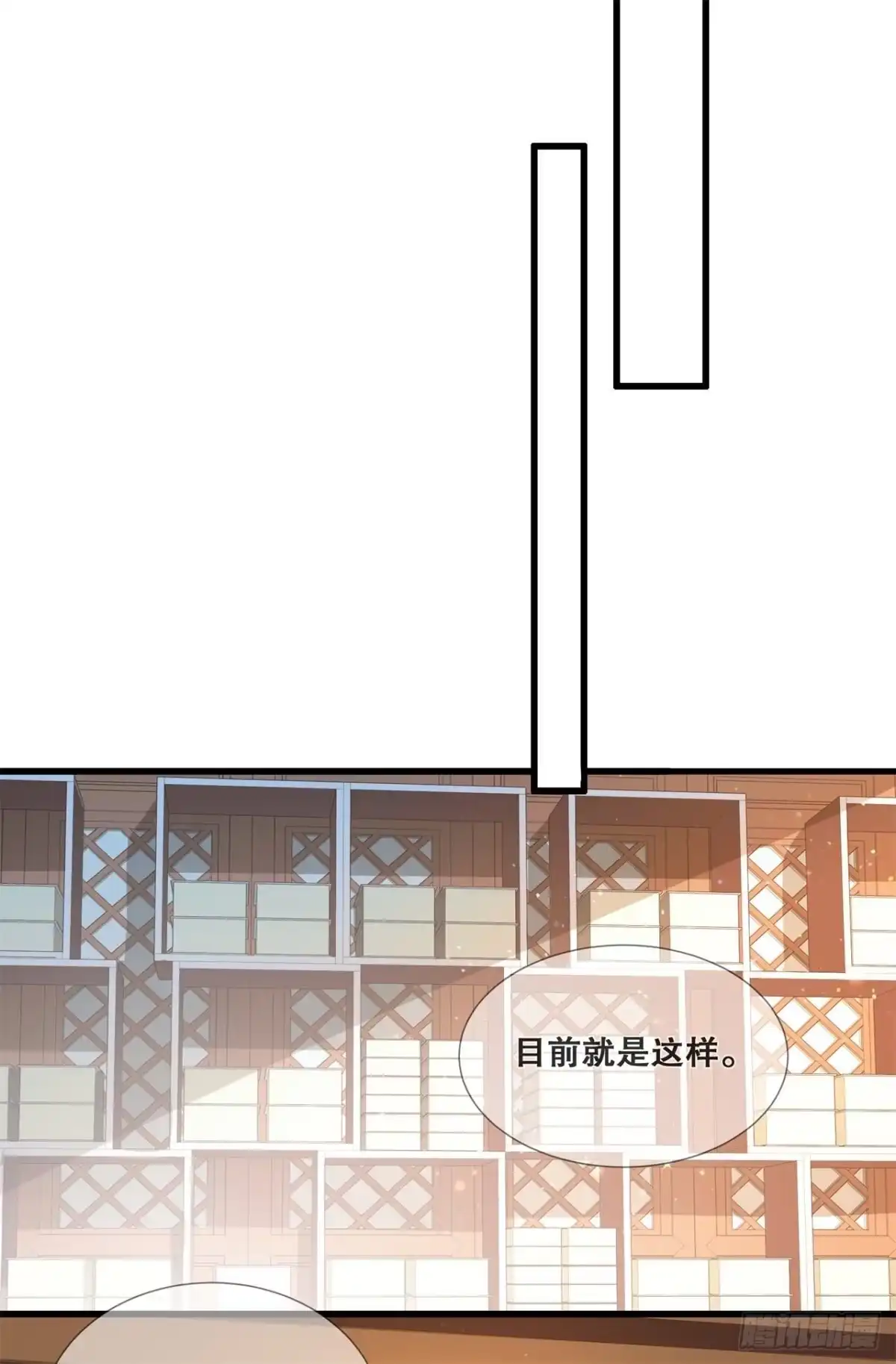 《狐妃，别惹火2》第四十四话-只欠东风 第6页