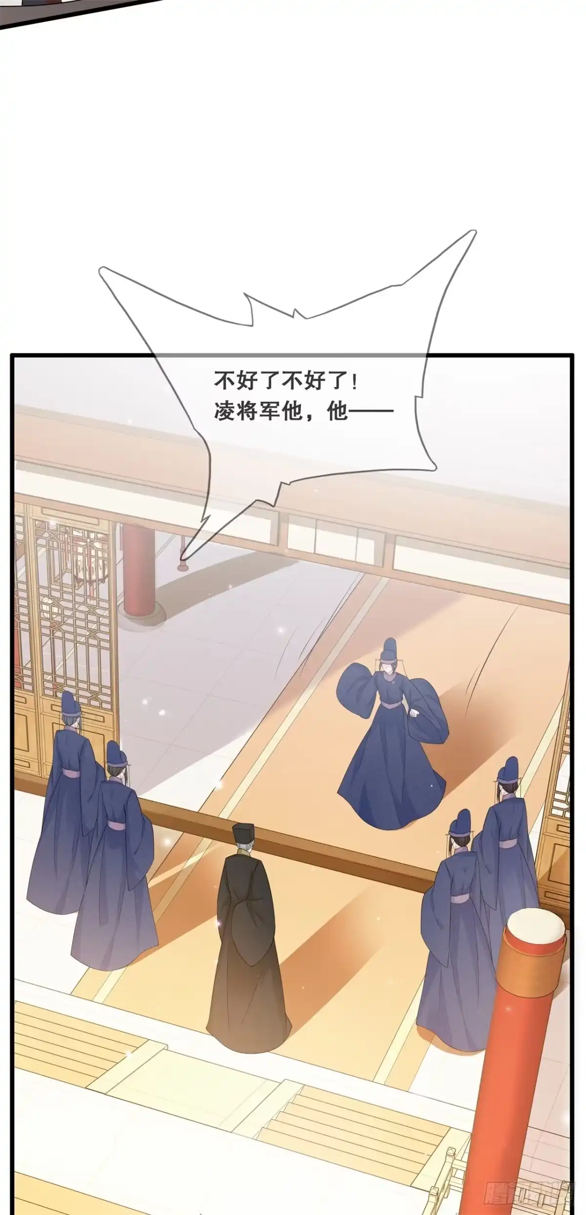 《狐妃，别惹火2》第四十四话-只欠东风 第21页