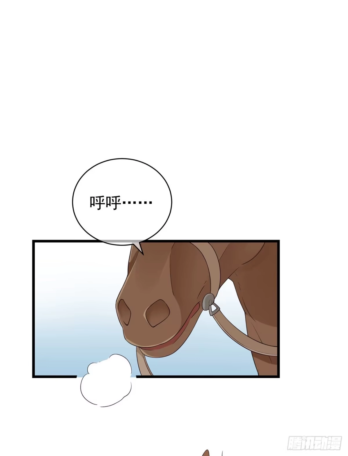 《狐妃，别惹火2》第三话 神秘绑架男 第29页