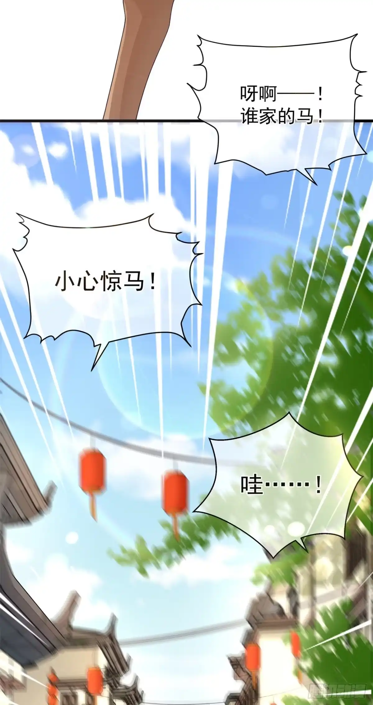 《狐妃，别惹火2》第三话 神秘绑架男 第31页