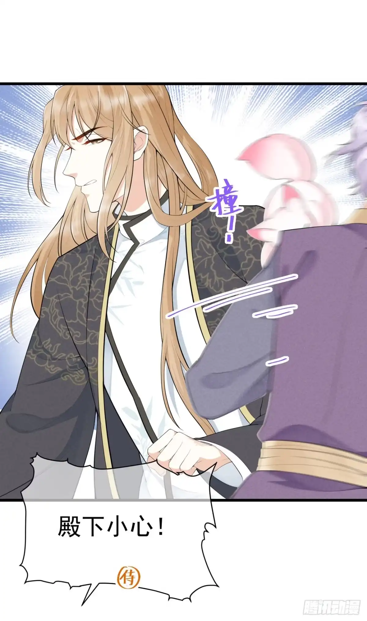 《狐妃，别惹火2》第三话 神秘绑架男 第33页