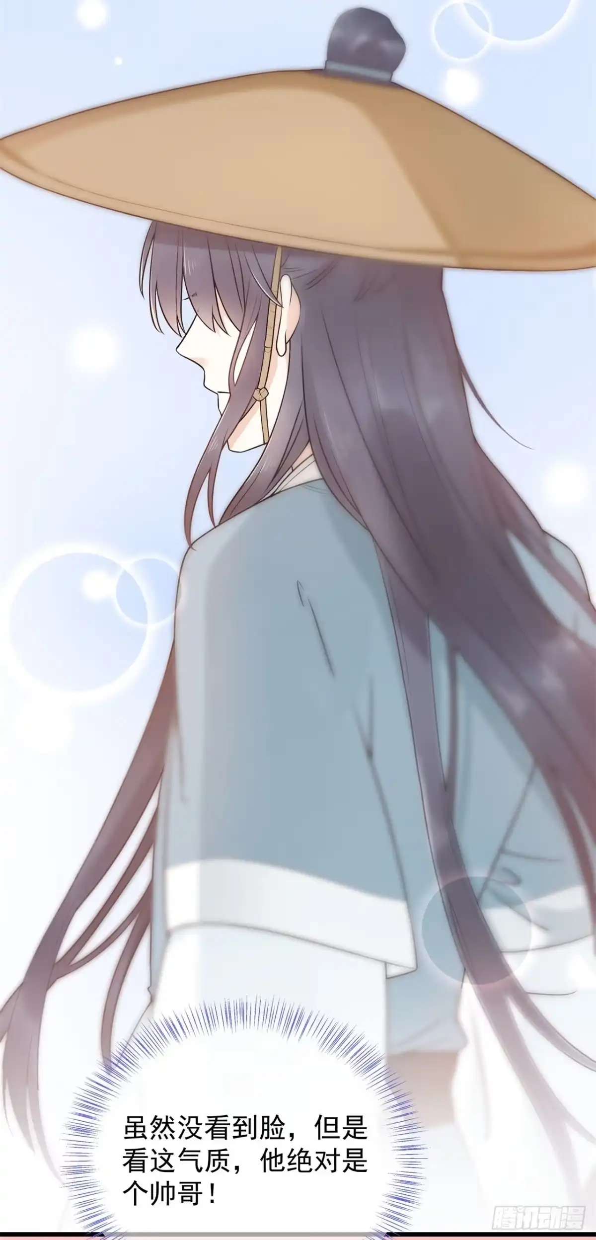 《狐妃，别惹火2》第三话 神秘绑架男 第27页