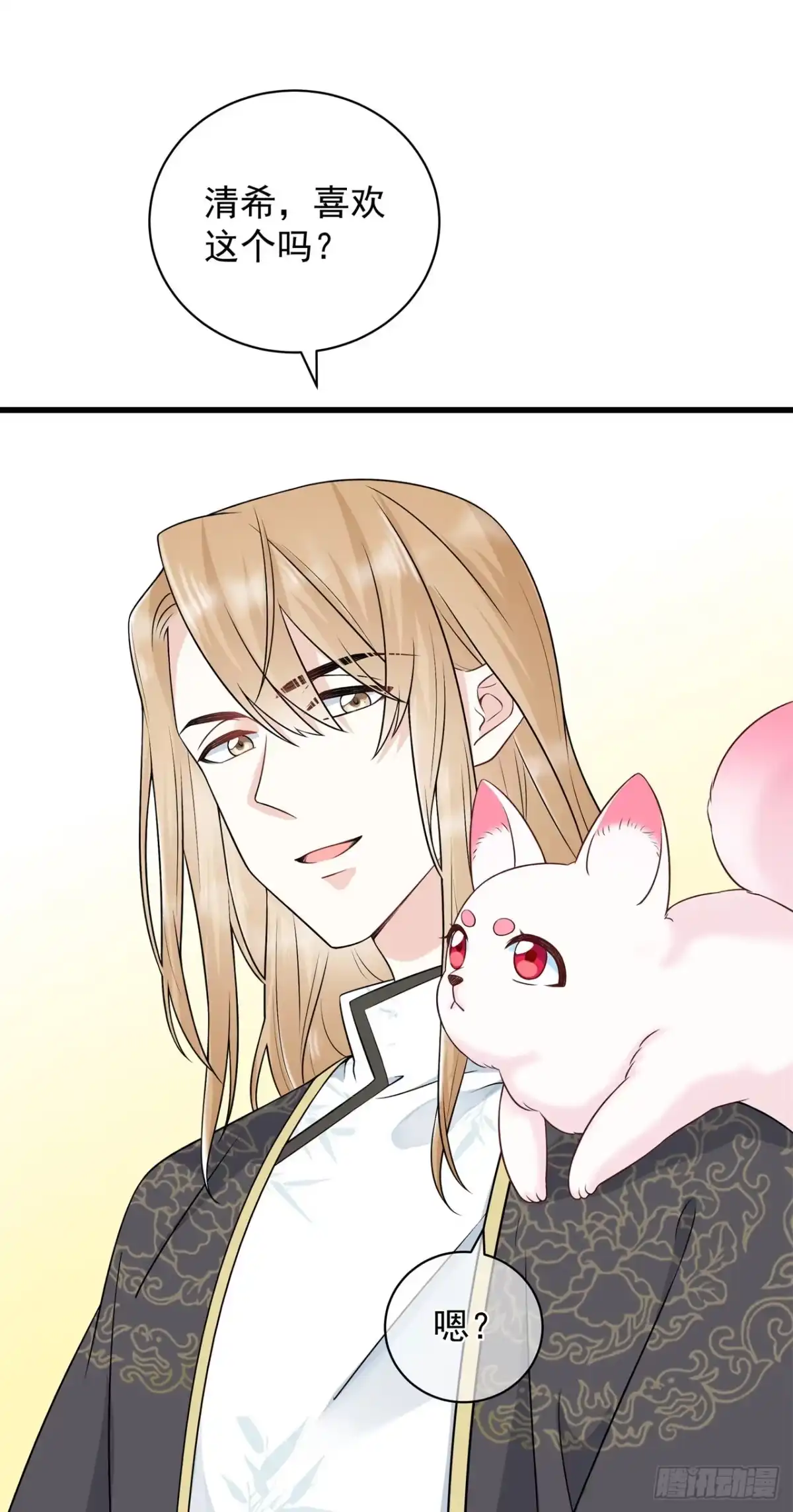 《狐妃，别惹火2》第三话 神秘绑架男 第22页