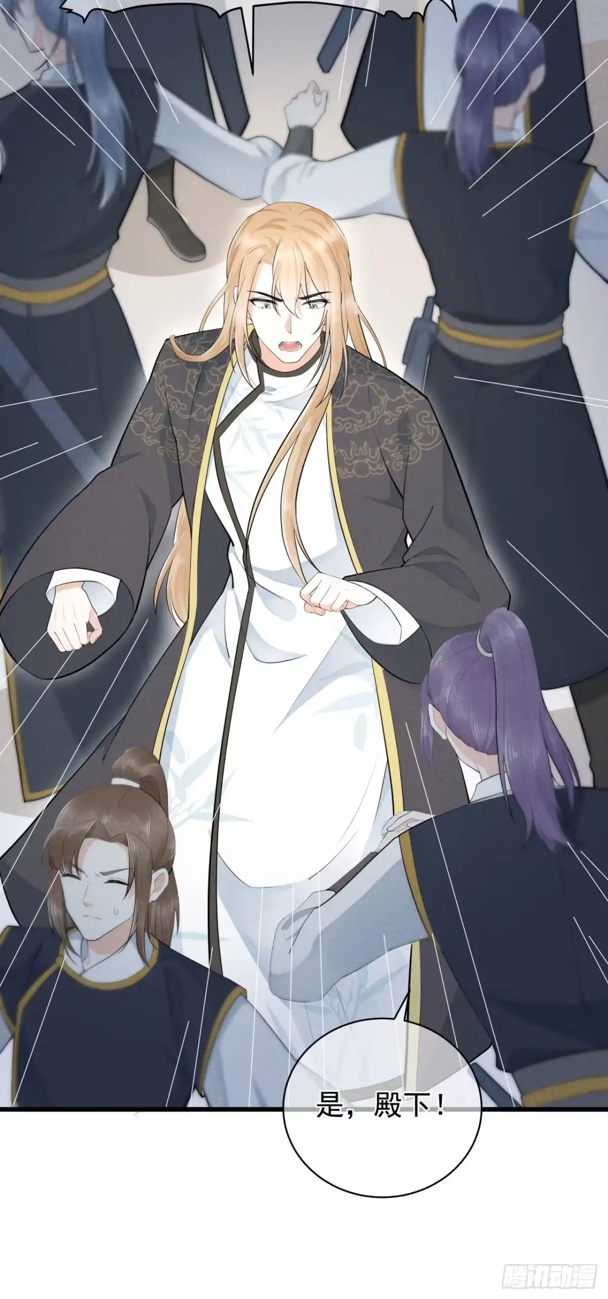 《狐妃，别惹火2》第三话 神秘绑架男 第35页