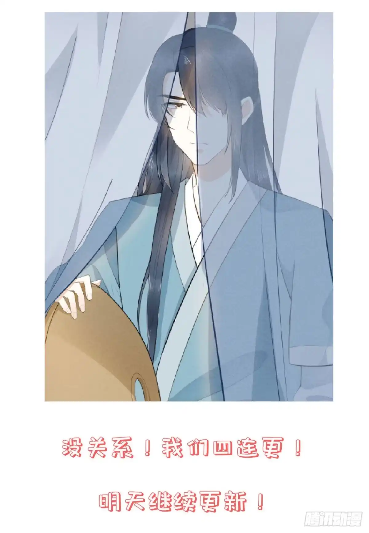 《狐妃，别惹火2》第三话 神秘绑架男 第41页